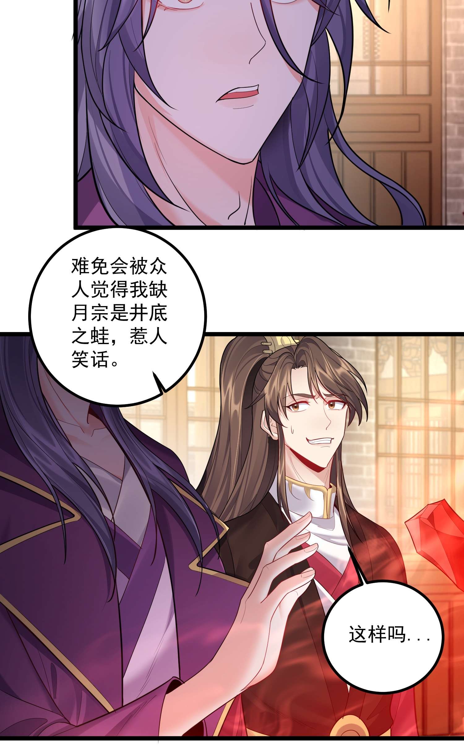 穿越成了修仙游戏的反派大少爷072 脱衣验身