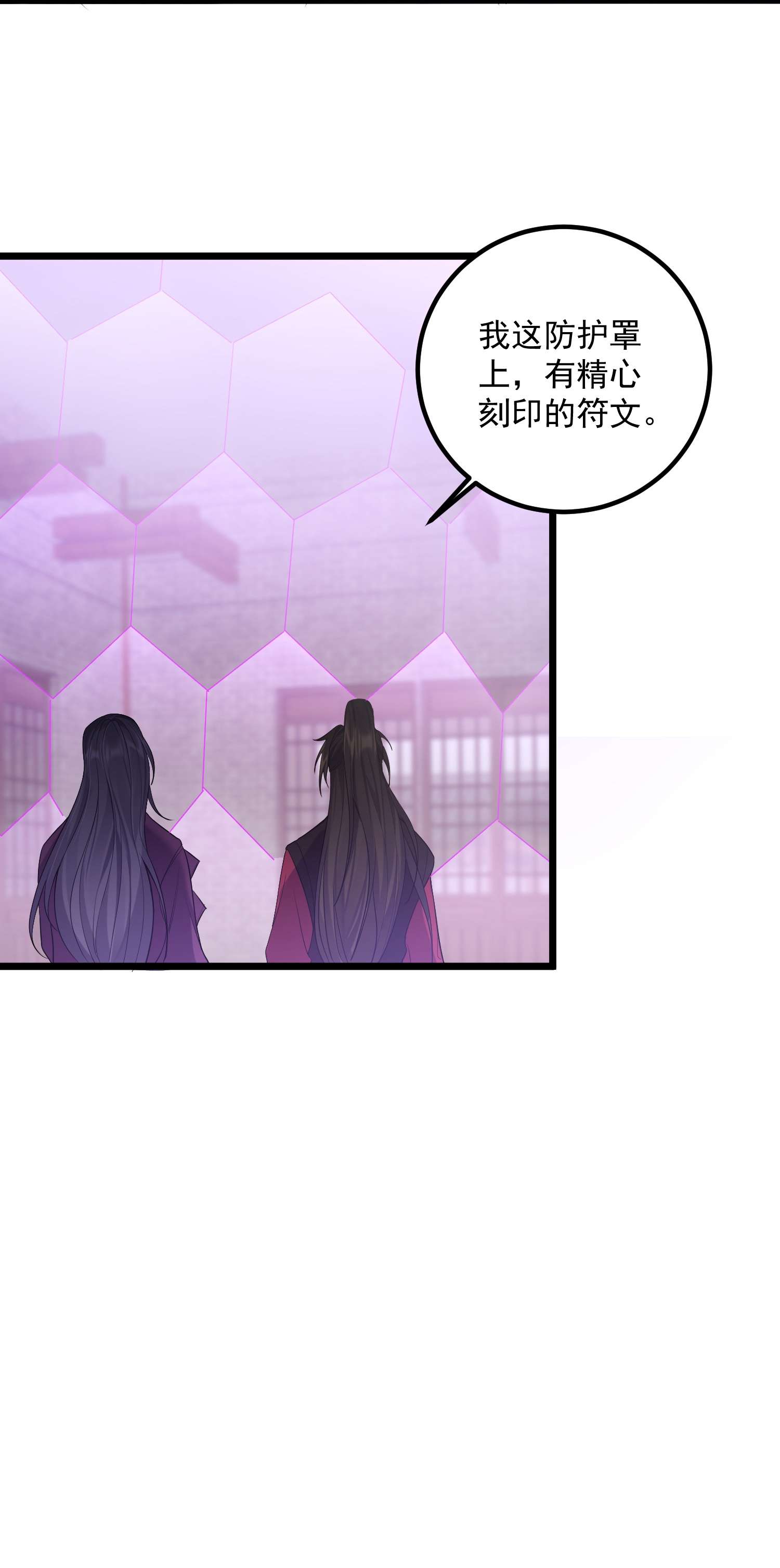 穿越成了修仙游戏的反派大少爷072 脱衣验身