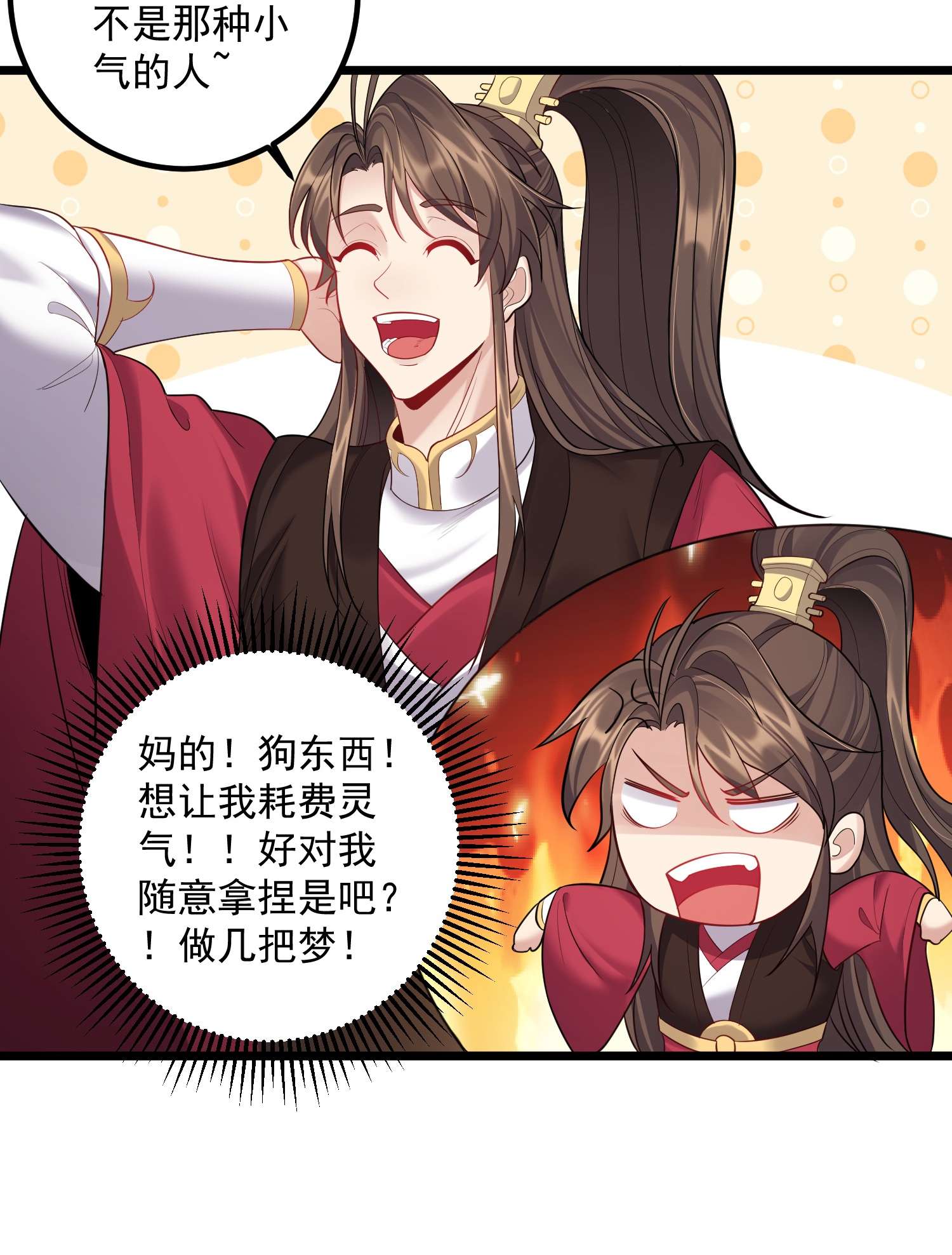 穿越成了修仙游戏的反派大少爷072 脱衣验身