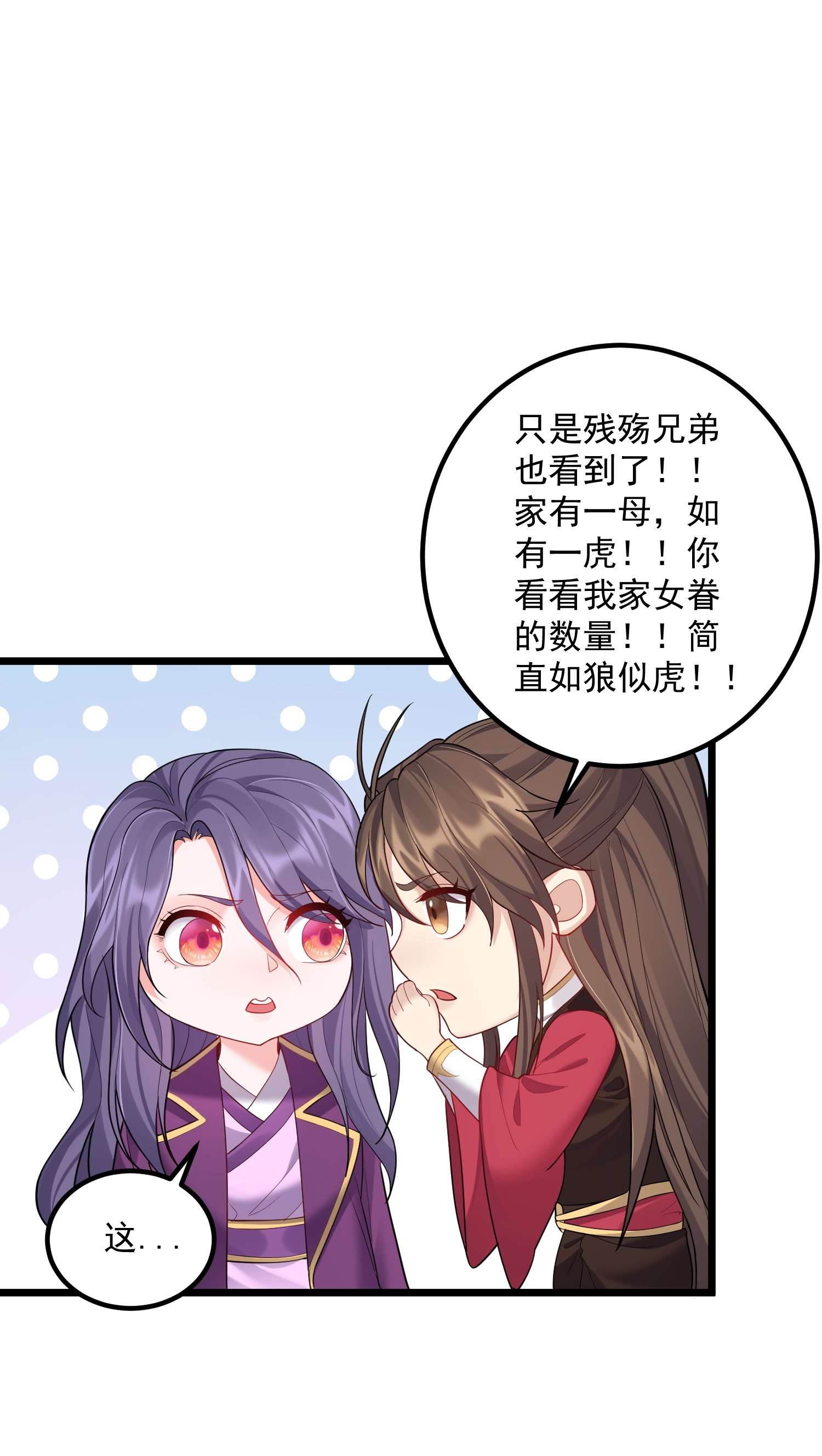 穿越成了修仙游戏的反派大少爷072 脱衣验身