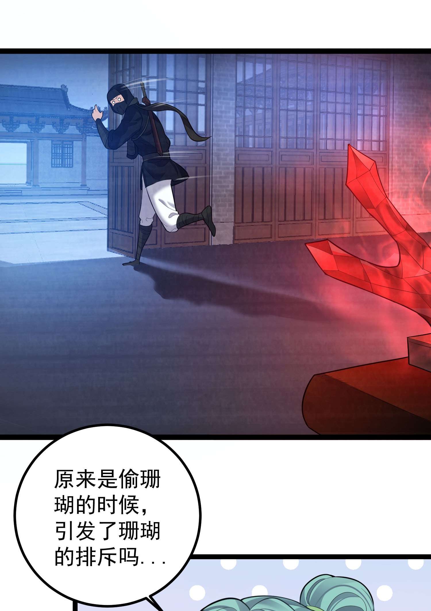 穿越成了修仙游戏的反派大少爷073 黑衣盗贼