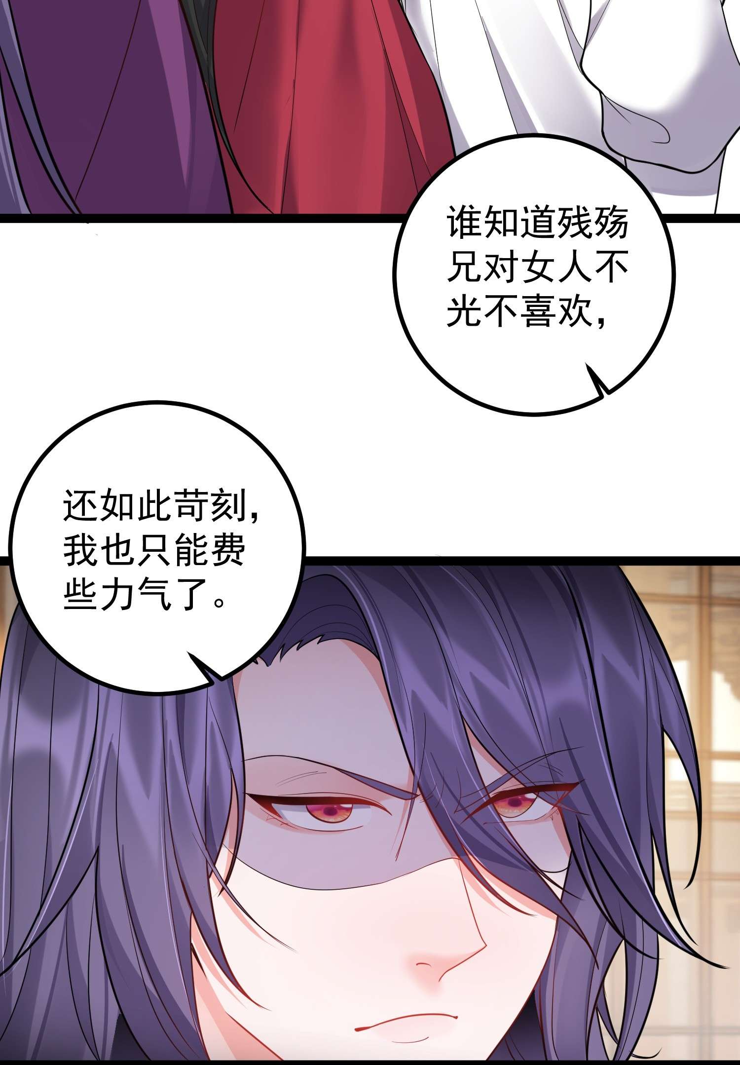 穿越成了修仙游戏的反派大少爷073 黑衣盗贼