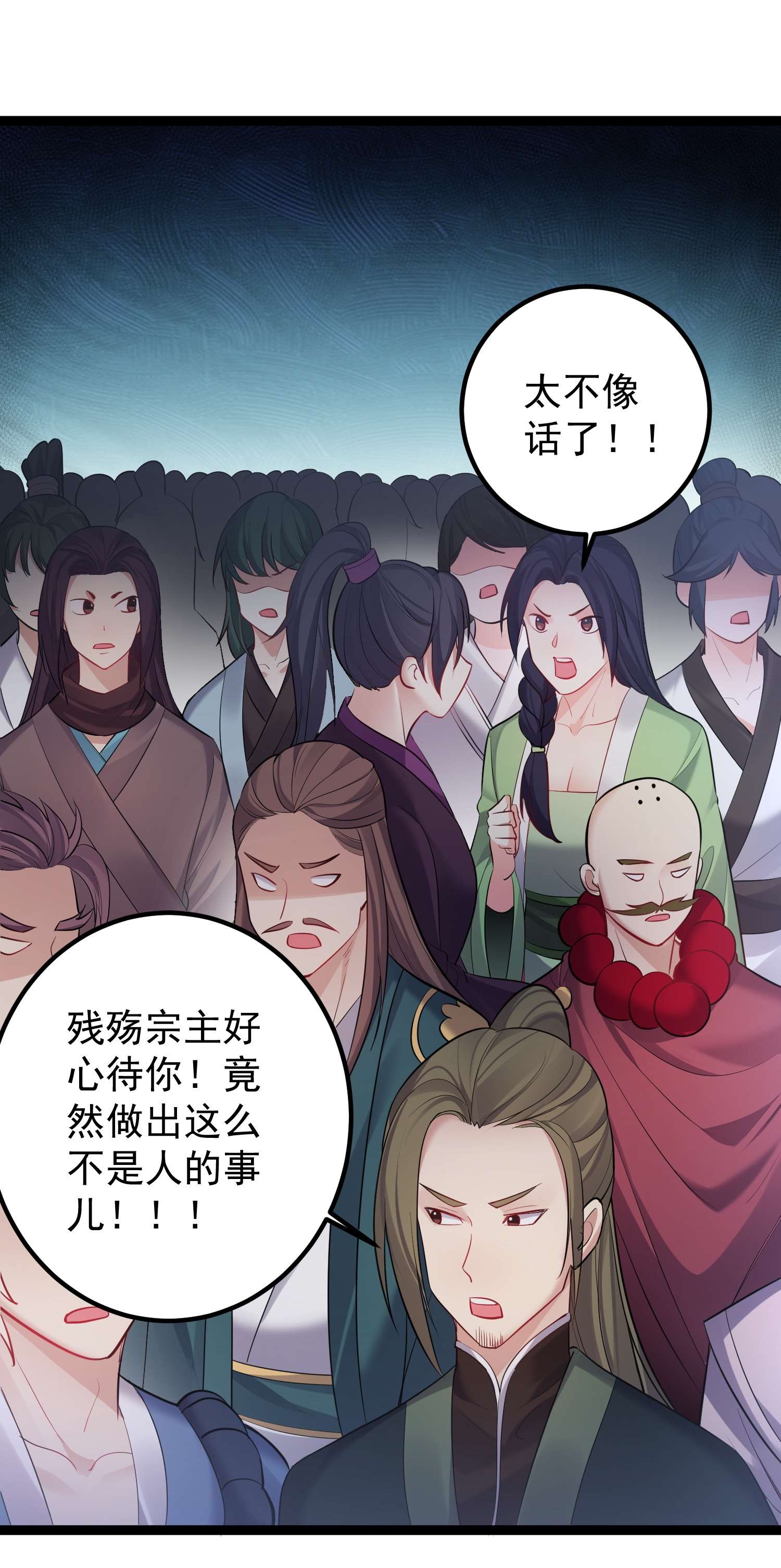 穿越成了修仙游戏的反派大少爷074 你为什么绿我？