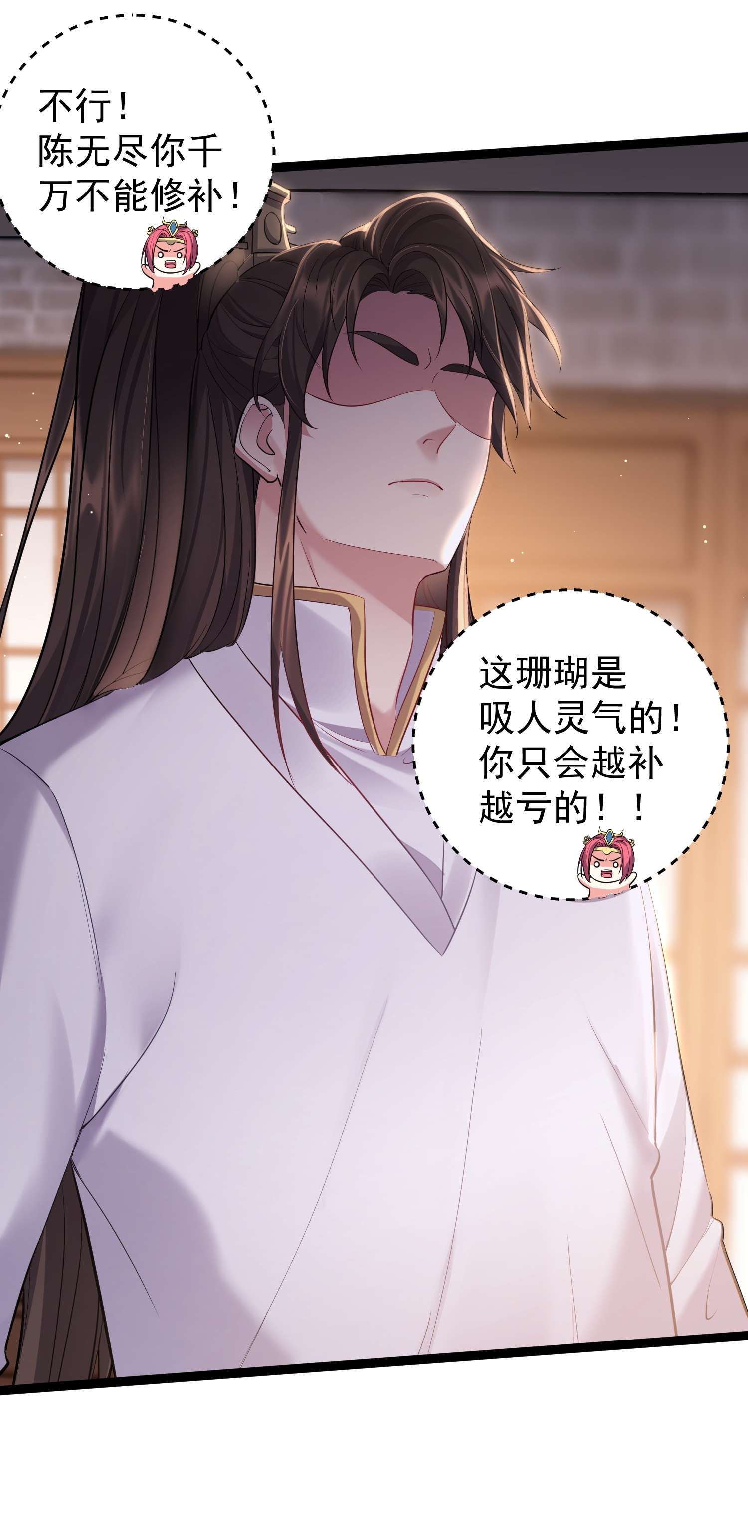 穿越成了修仙游戏的反派大少爷074 你为什么绿我？
