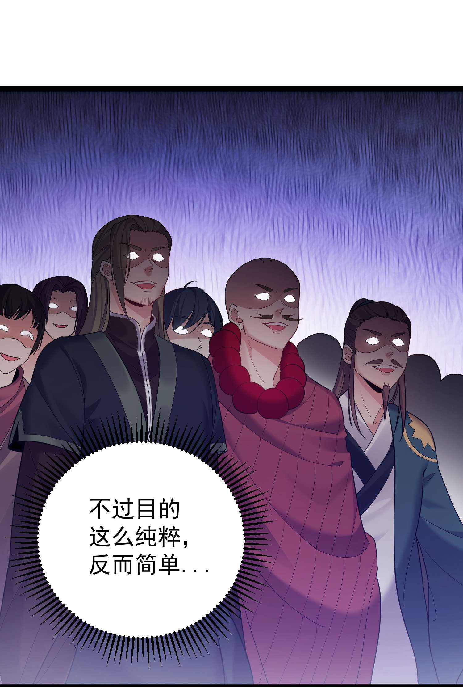 穿越成了修仙游戏的反派大少爷074 你为什么绿我？
