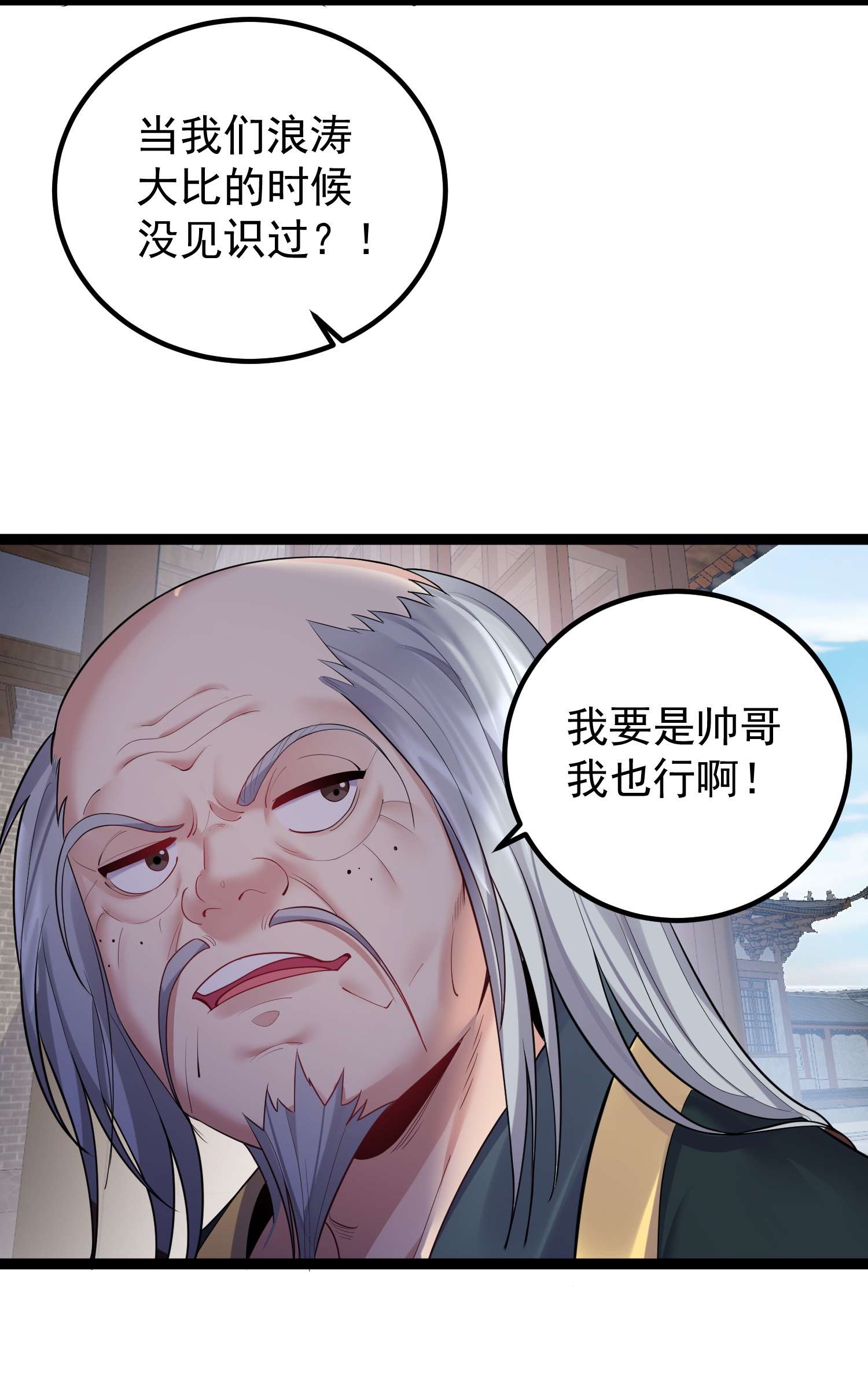 穿越成了修仙游戏的反派大少爷074 你为什么绿我？