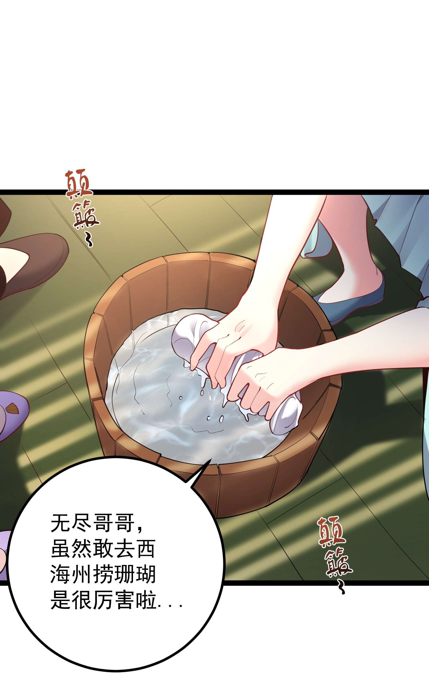 穿越成了修仙游戏的反派大少爷075 前往西海州