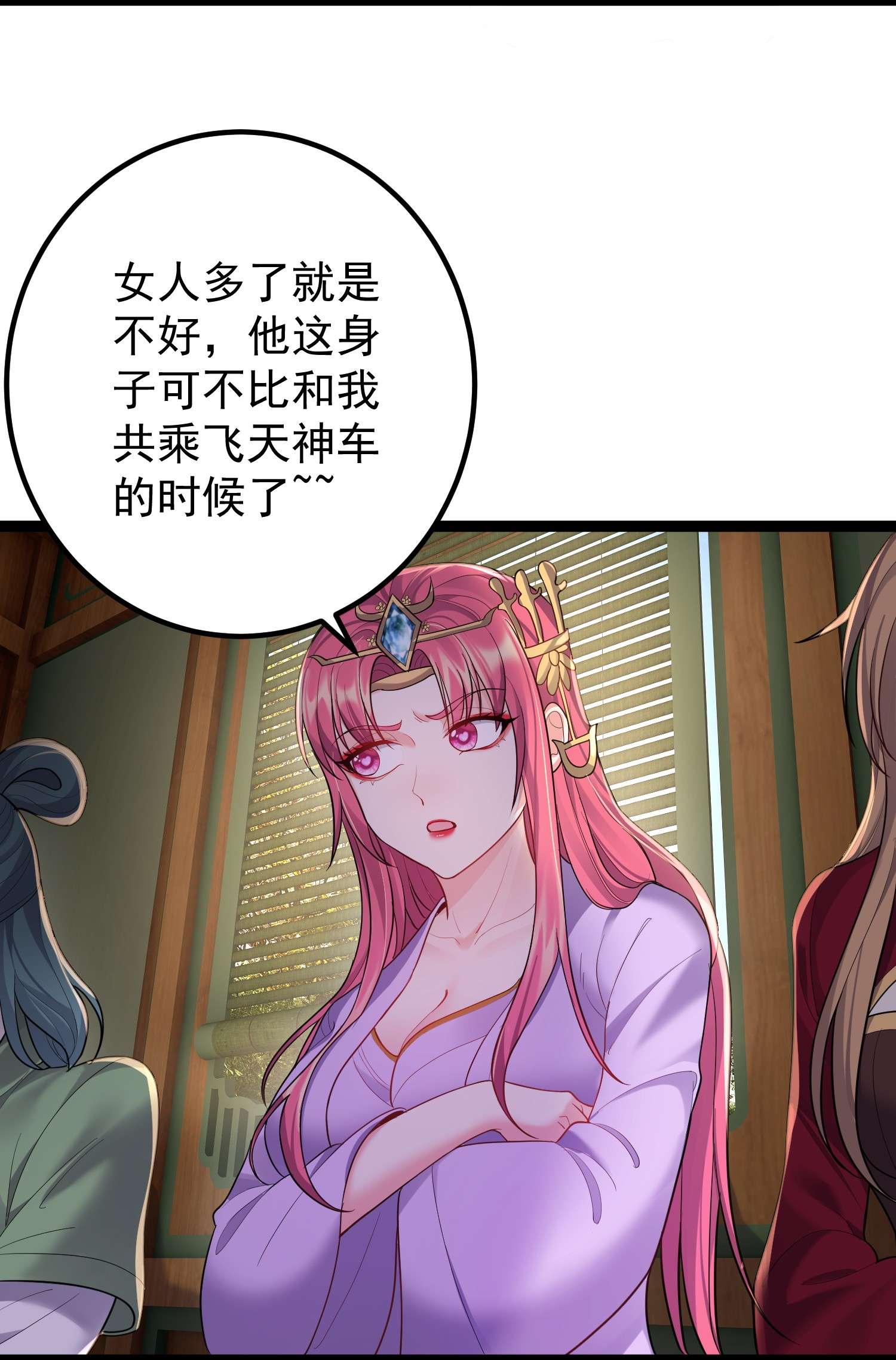 穿越成了修仙游戏的反派大少爷075 前往西海州