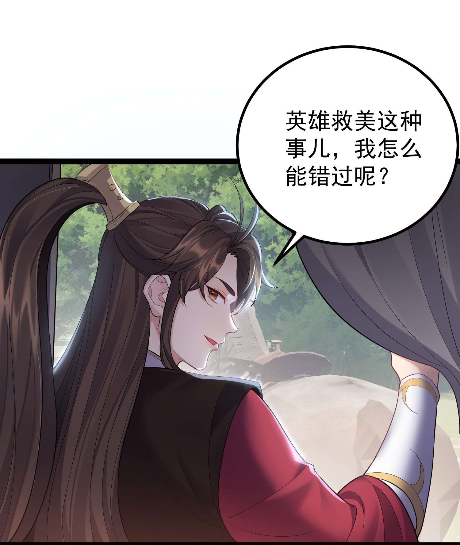 穿越成了修仙游戏的反派大少爷075 前往西海州