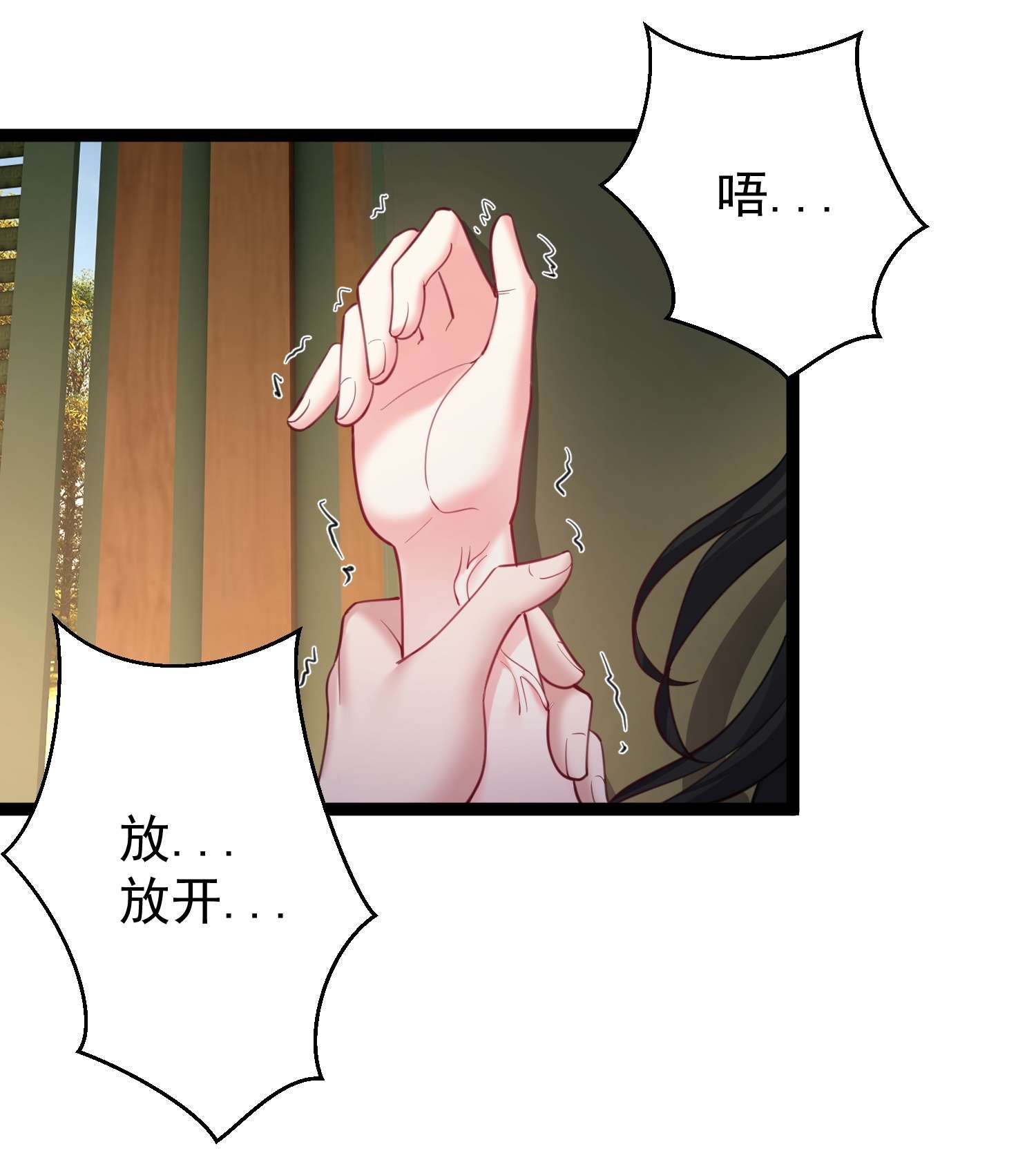 穿越成了修仙游戏的反派大少爷076 我想泡你啊