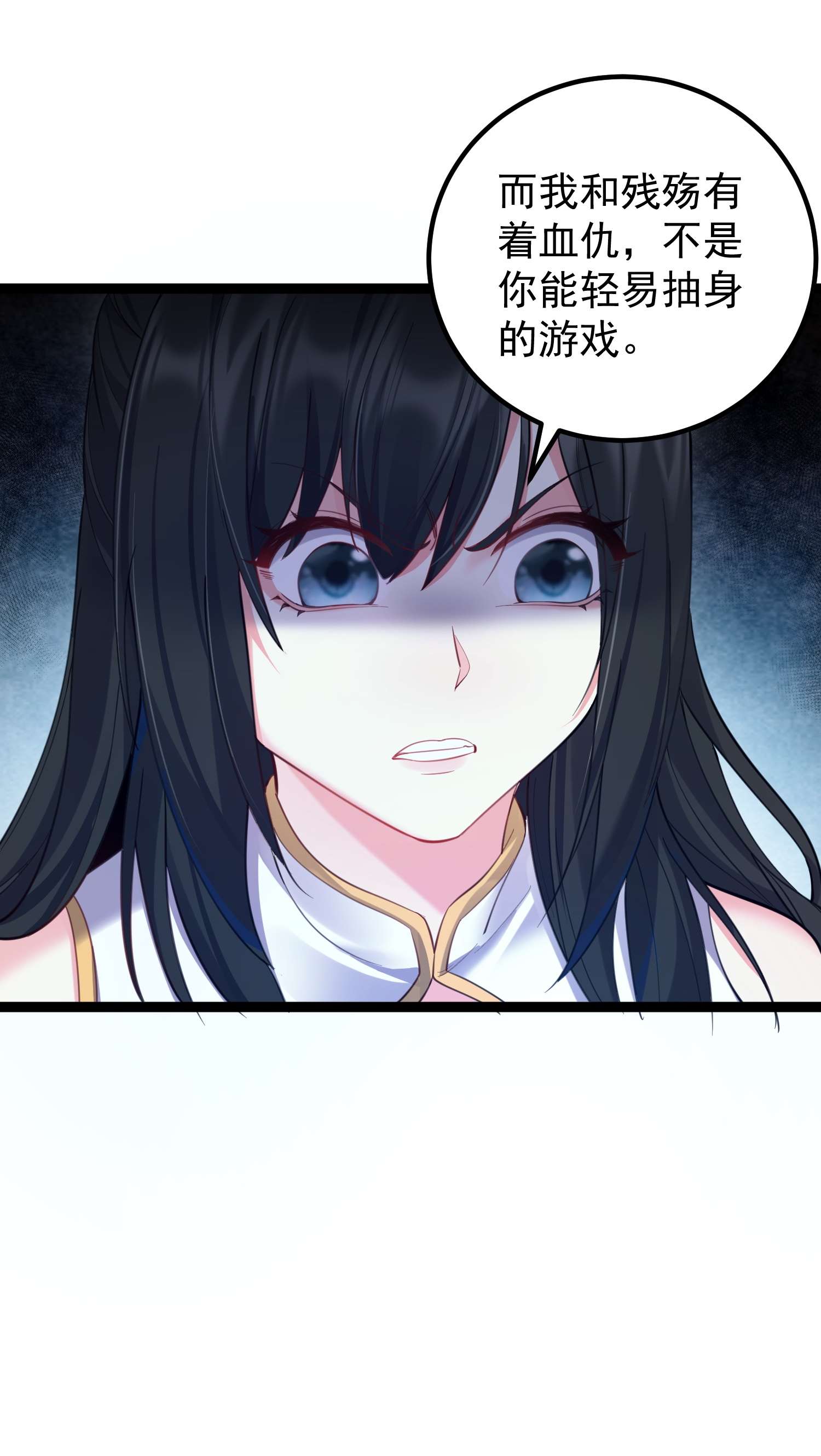穿越成了修仙游戏的反派大少爷076 我想泡你啊