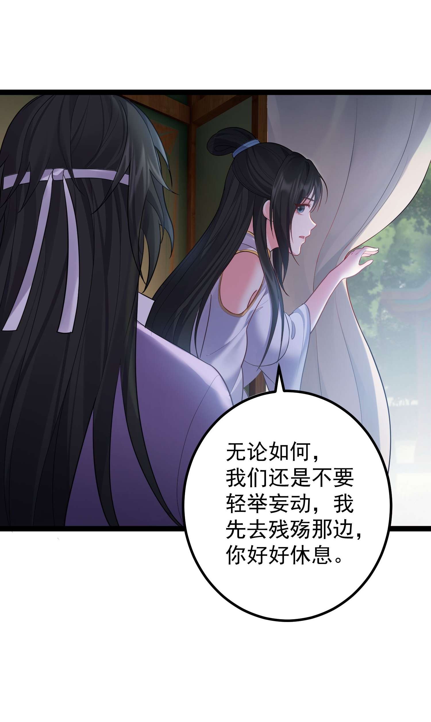 穿越成了修仙游戏的反派大少爷076 我想泡你啊