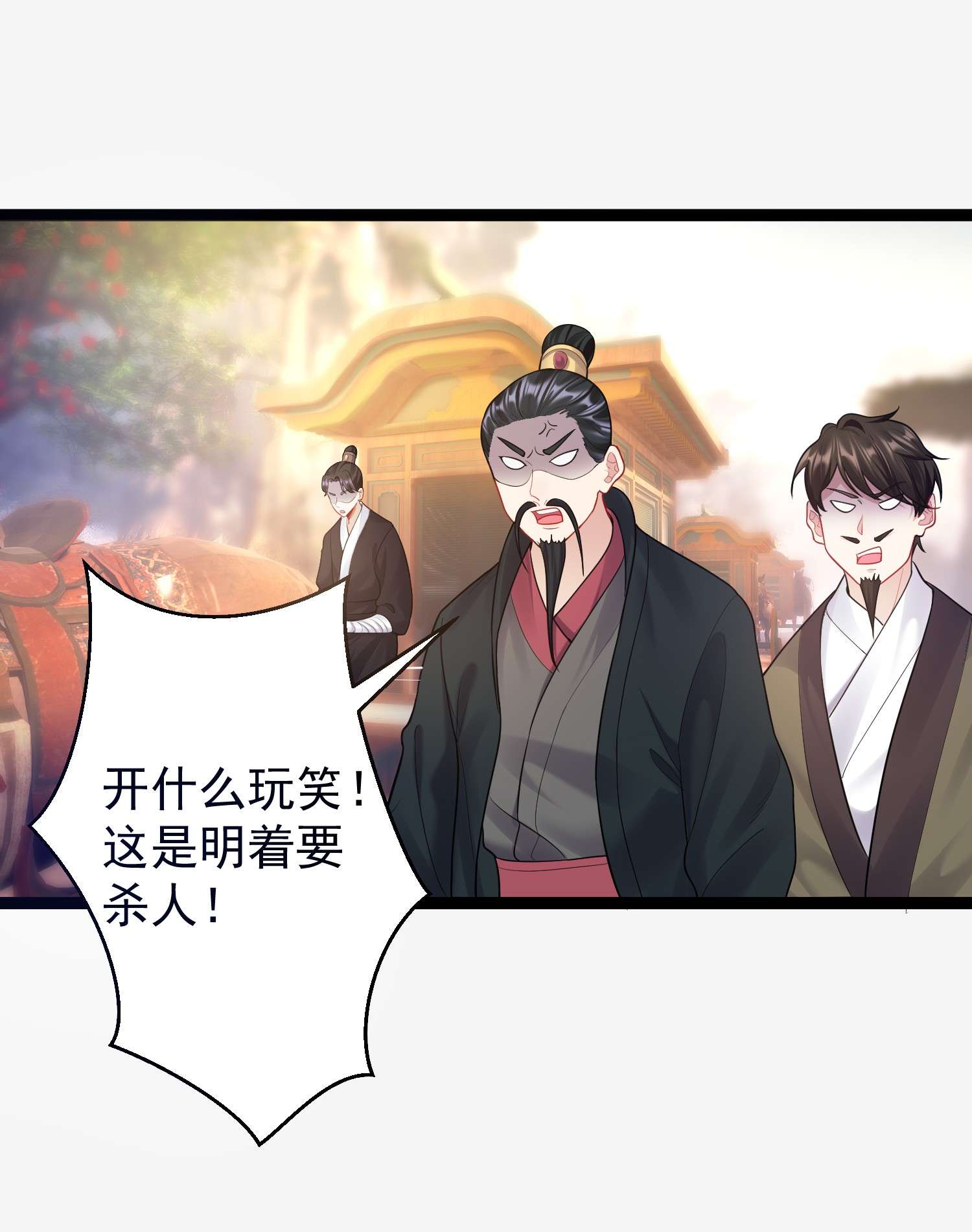 穿越成了修仙游戏的反派大少爷077 川鳄大帝？