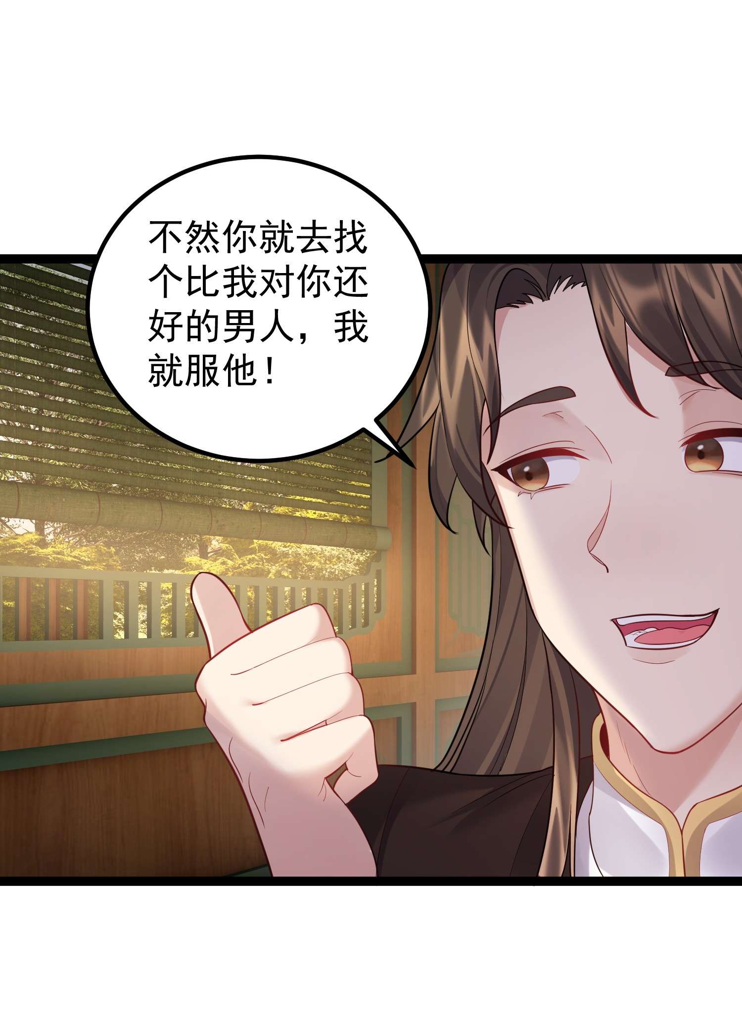 穿越成了修仙游戏的反派大少爷077 川鳄大帝？