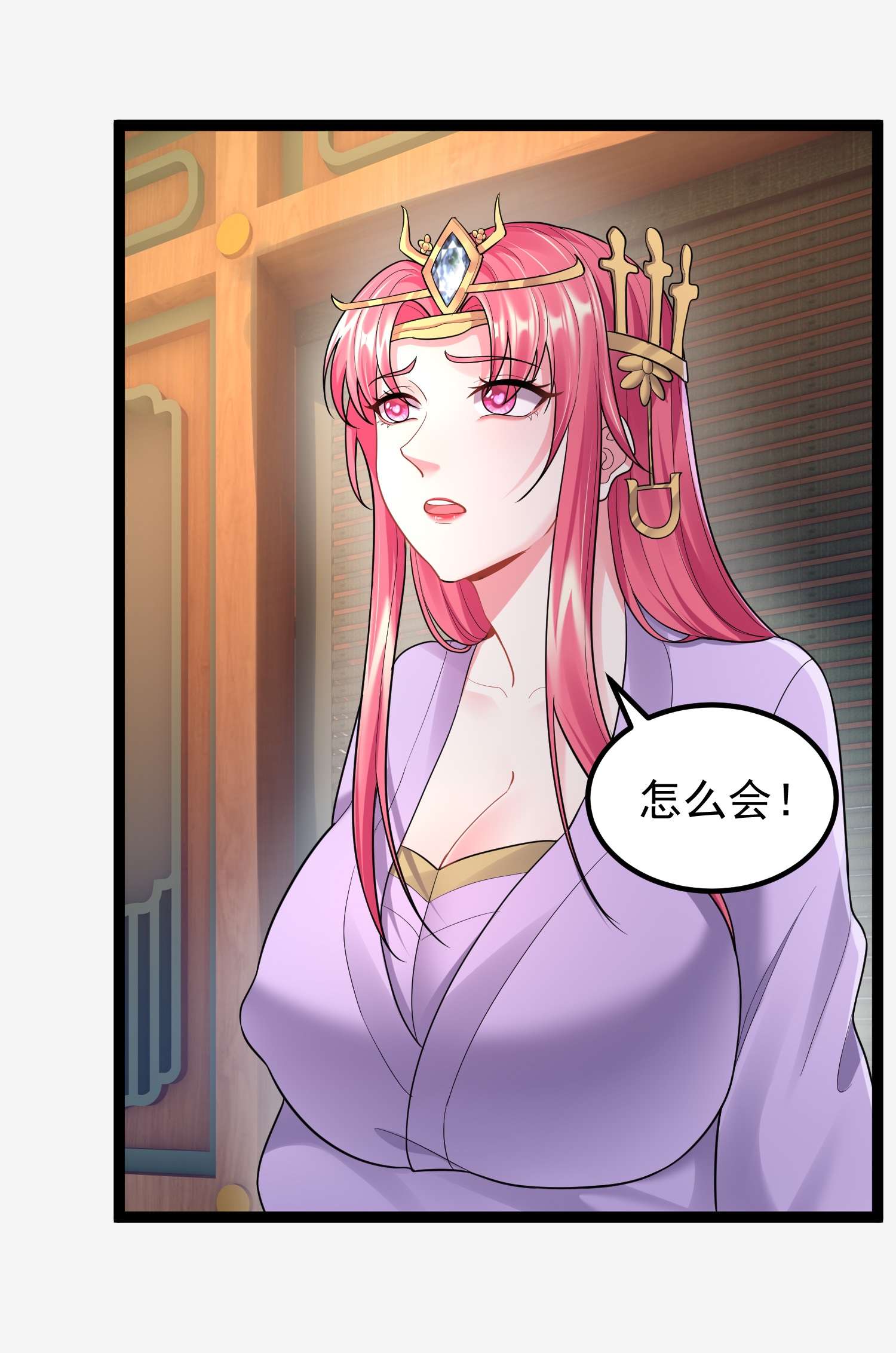 穿越成了修仙游戏的反派大少爷078 公子哥怕弄脏