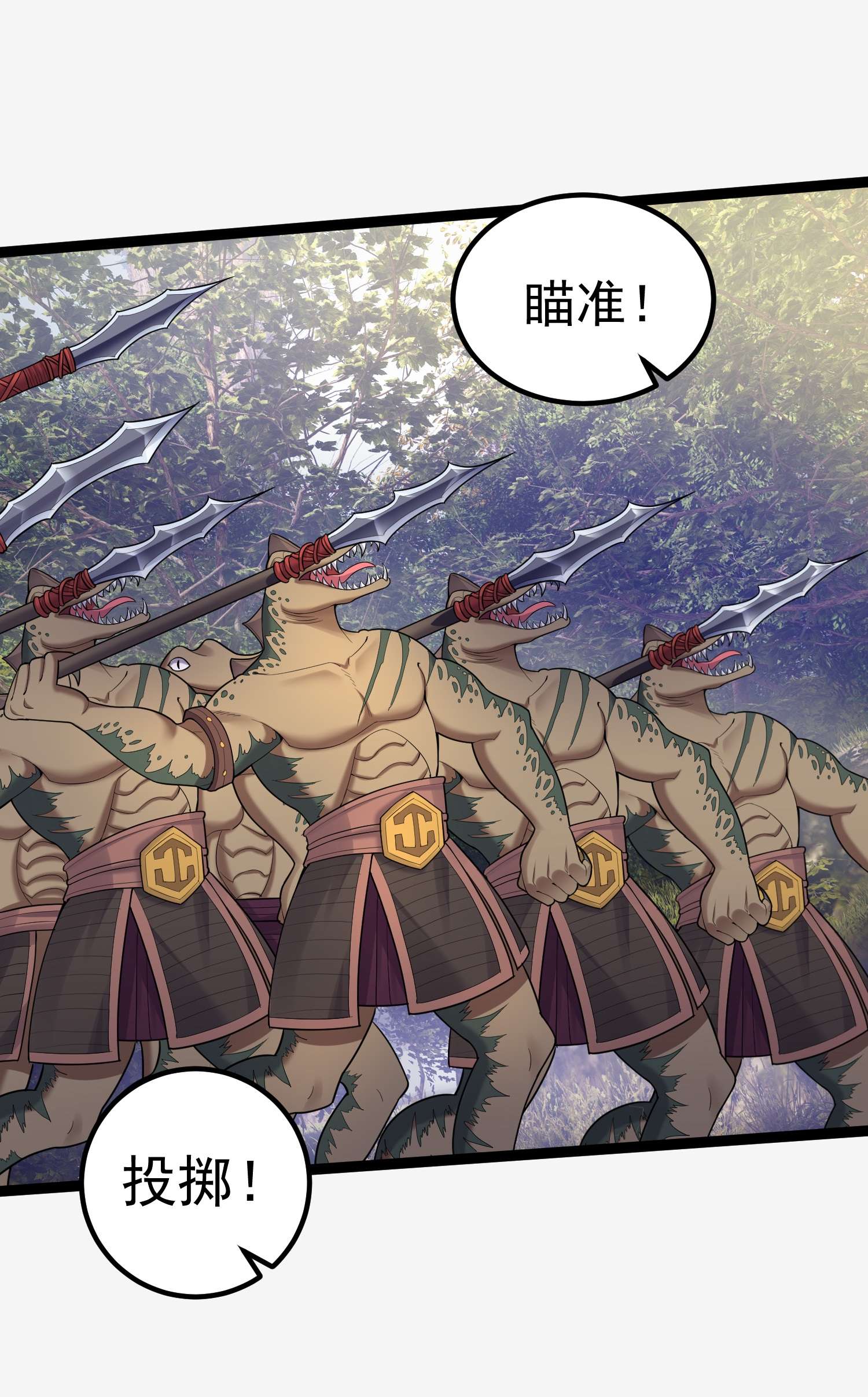 穿越成了修仙游戏的反派大少爷078 公子哥怕弄脏