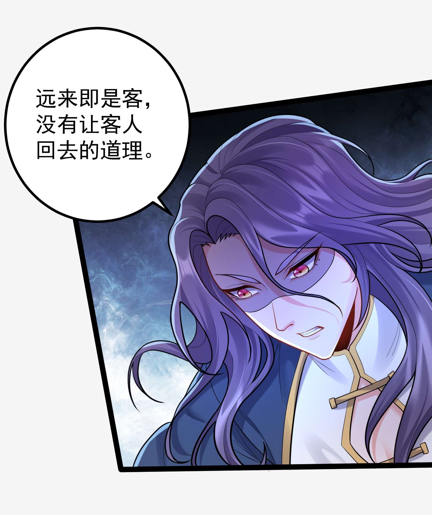 穿越成了修仙游戏的反派大少爷078 公子哥怕弄脏