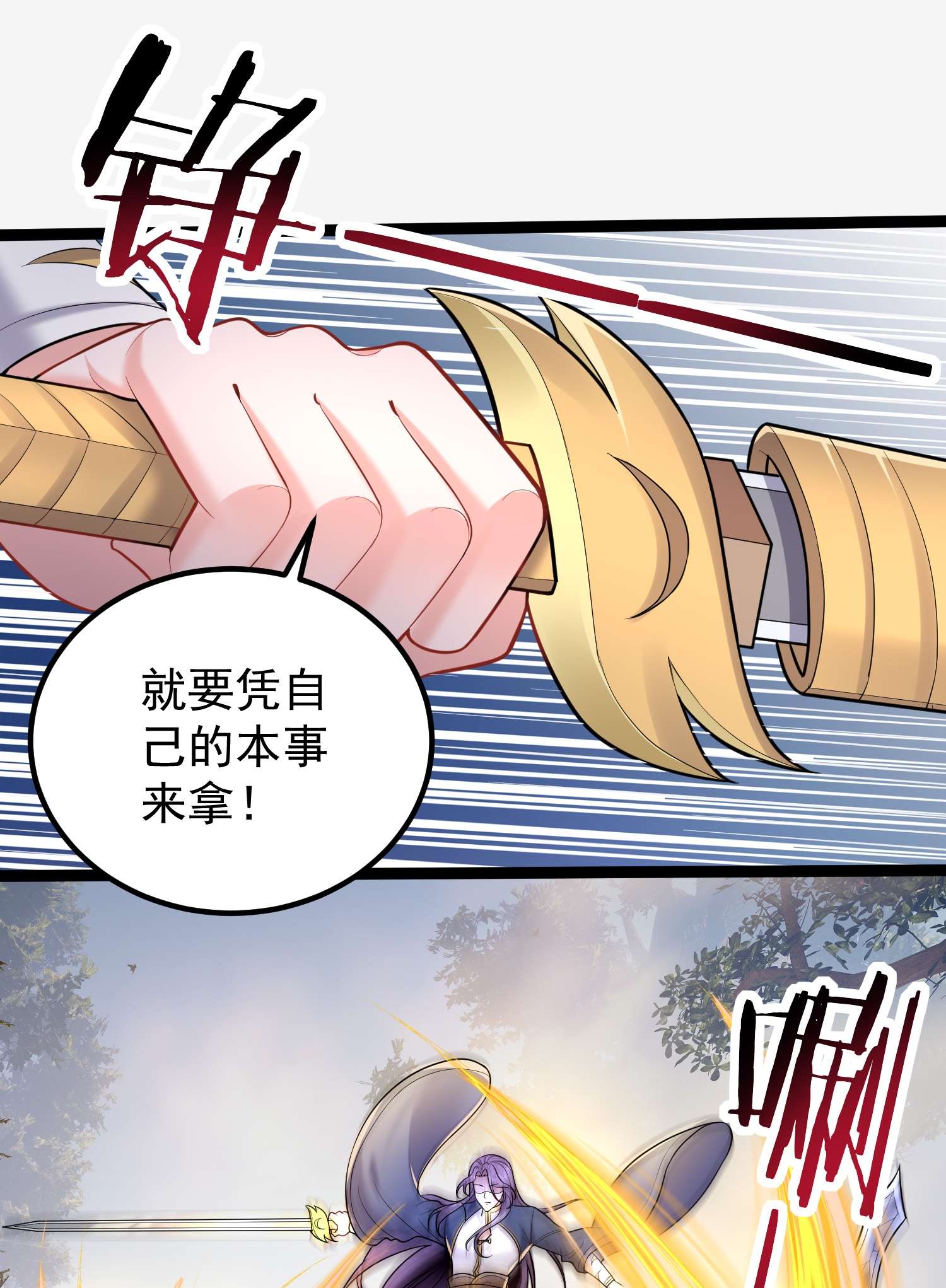 穿越成了修仙游戏的反派大少爷078 公子哥怕弄脏