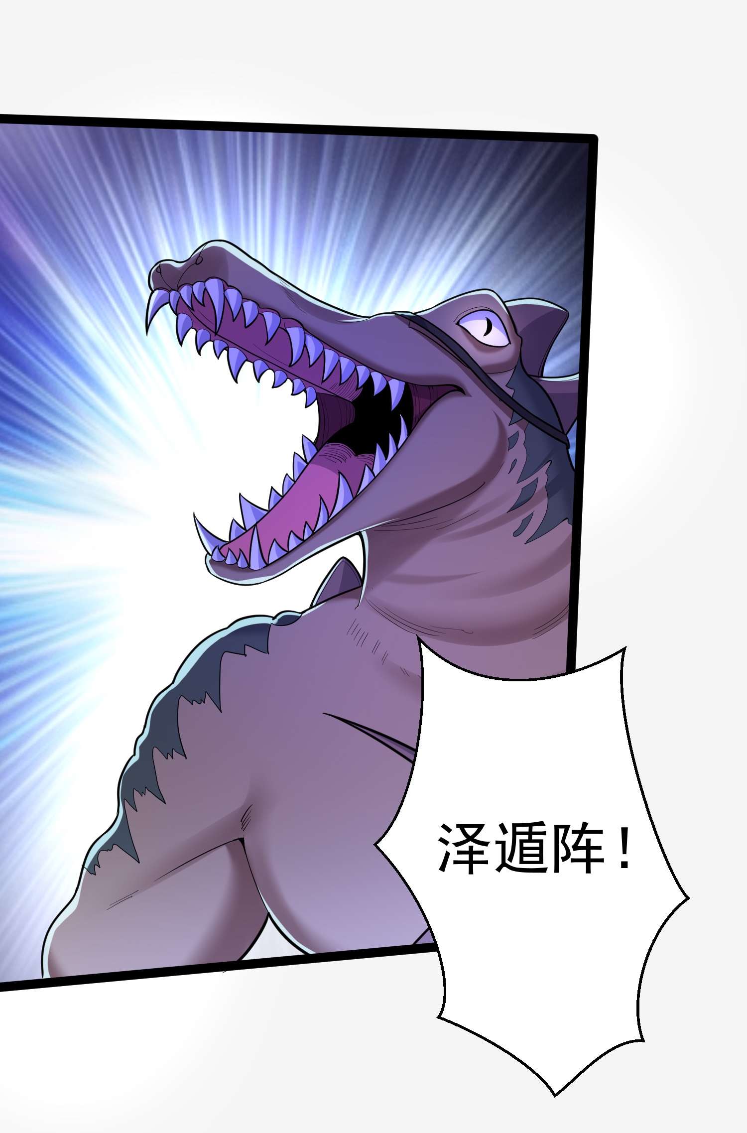 穿越成了修仙游戏的反派大少爷078 公子哥怕弄脏