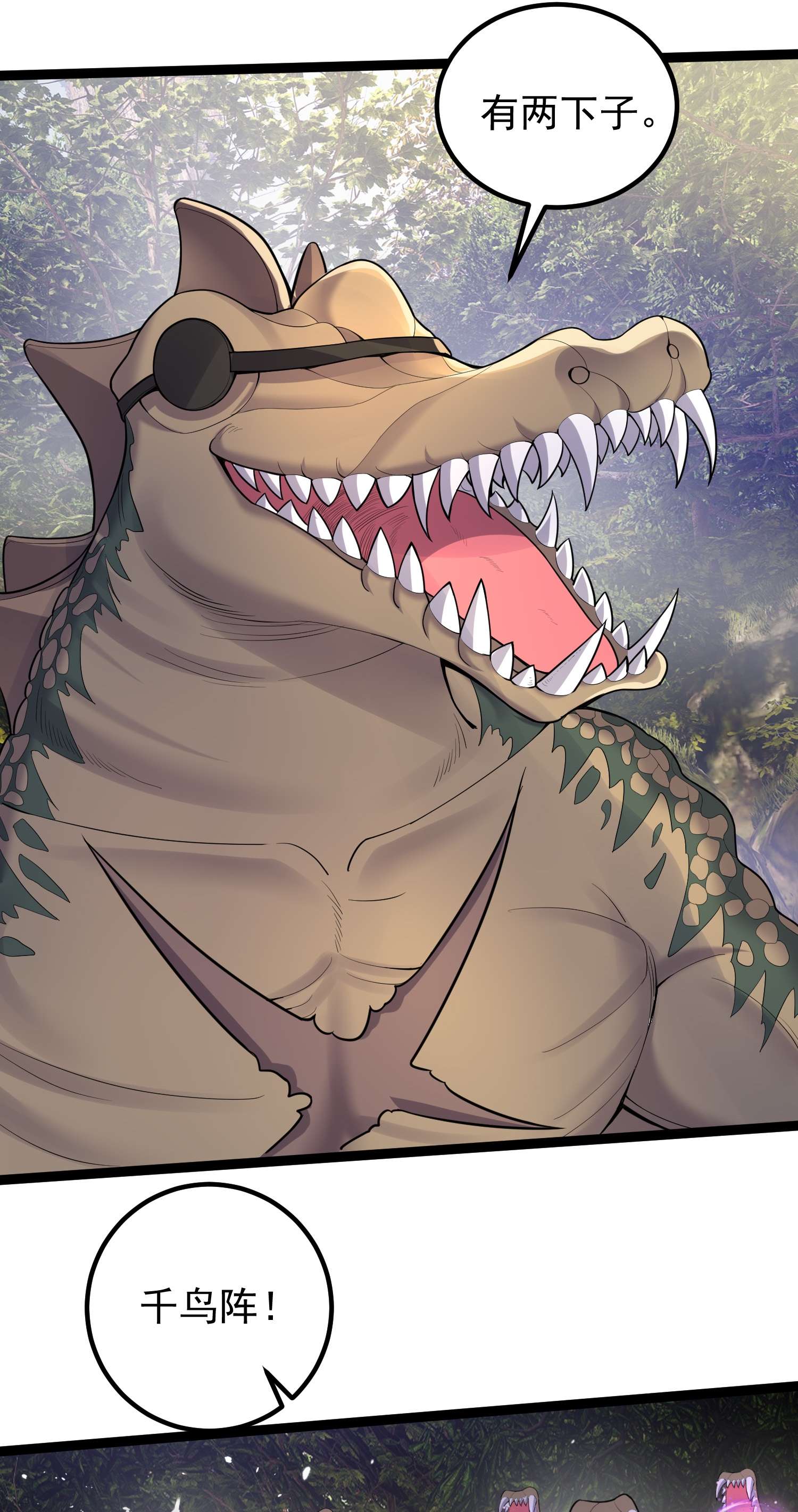 穿越成了修仙游戏的反派大少爷078 公子哥怕弄脏