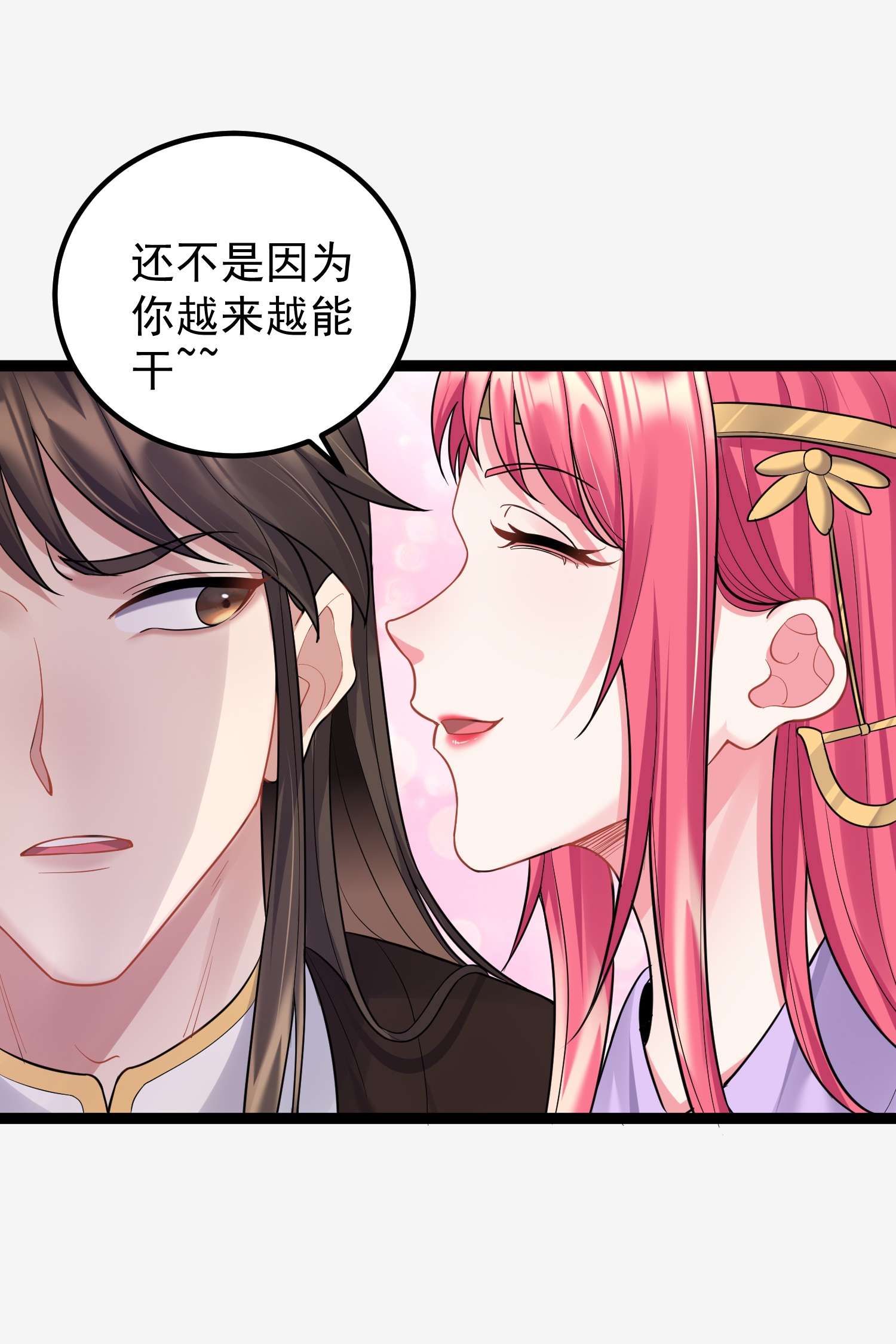 穿越成了修仙游戏的反派大少爷078 公子哥怕弄脏