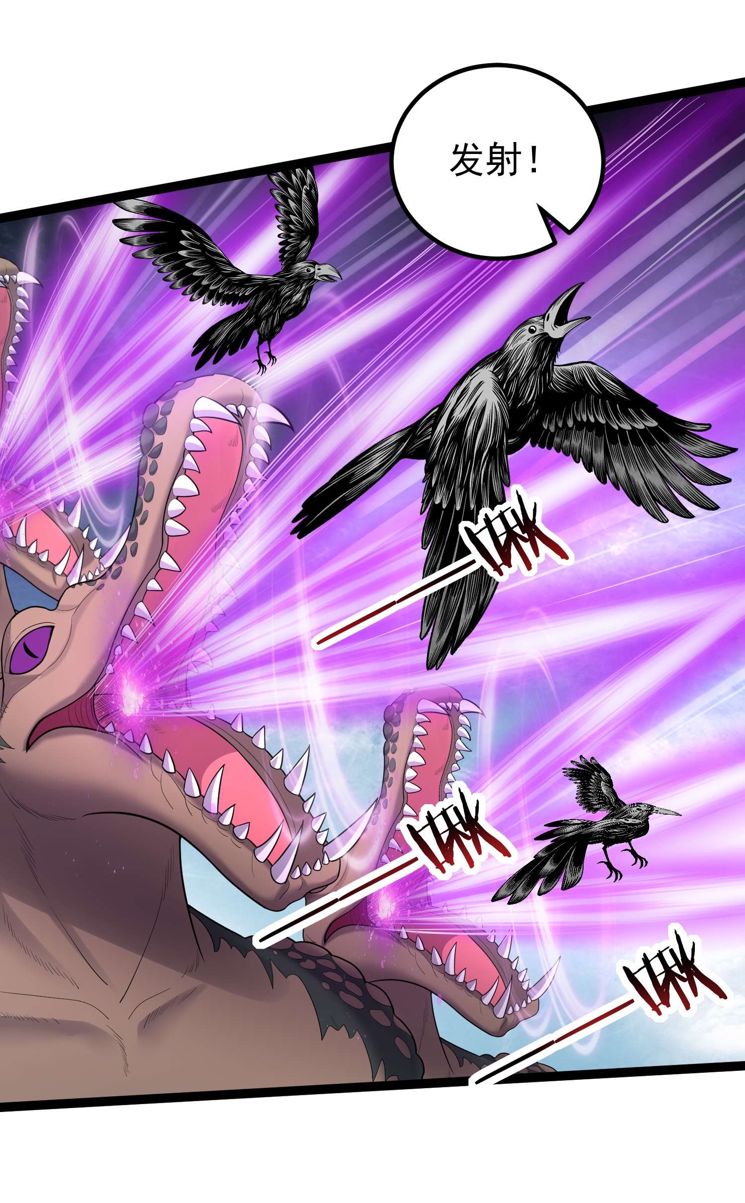 穿越成了修仙游戏的反派大少爷078 公子哥怕弄脏