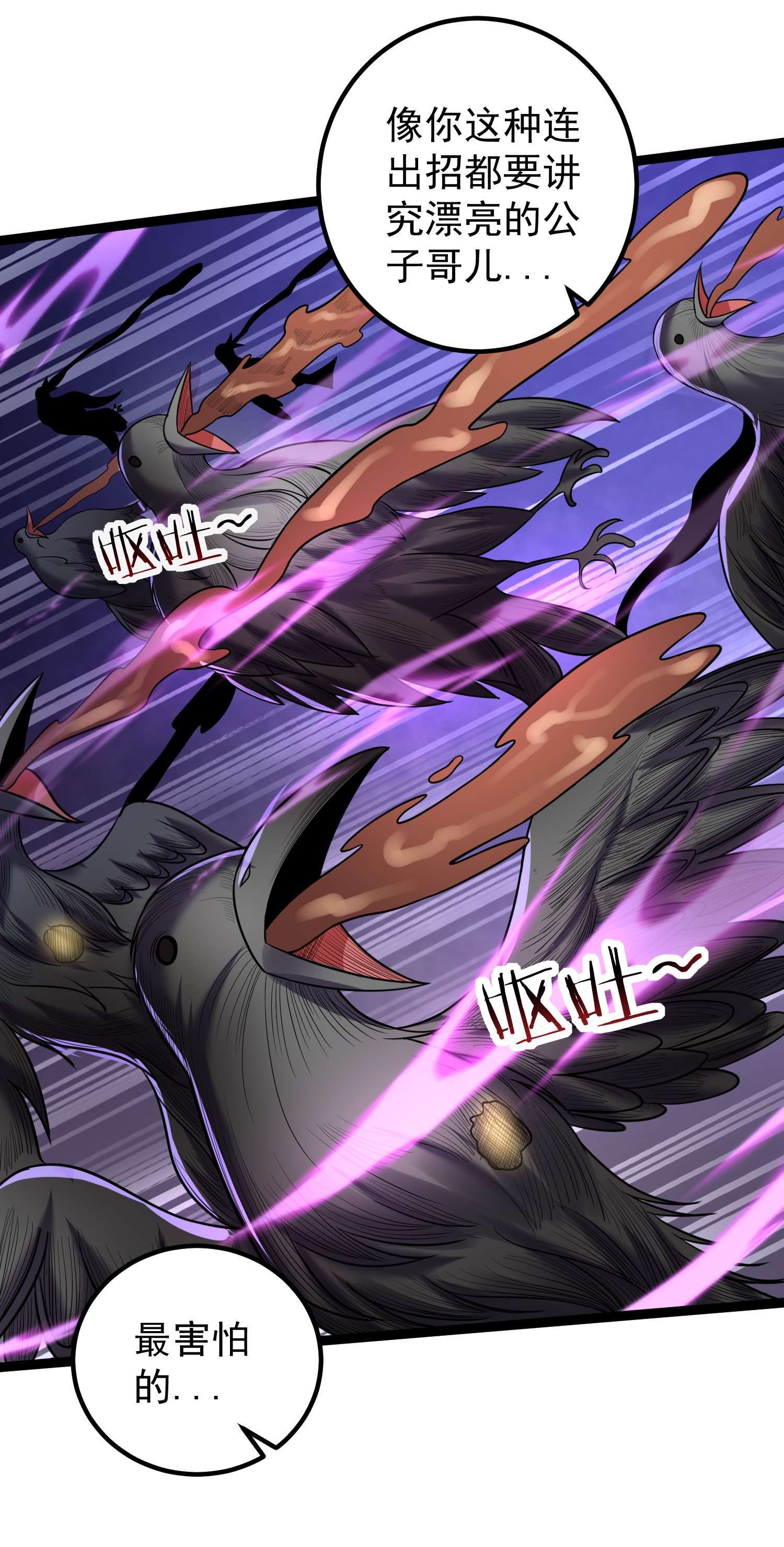 穿越成了修仙游戏的反派大少爷078 公子哥怕弄脏