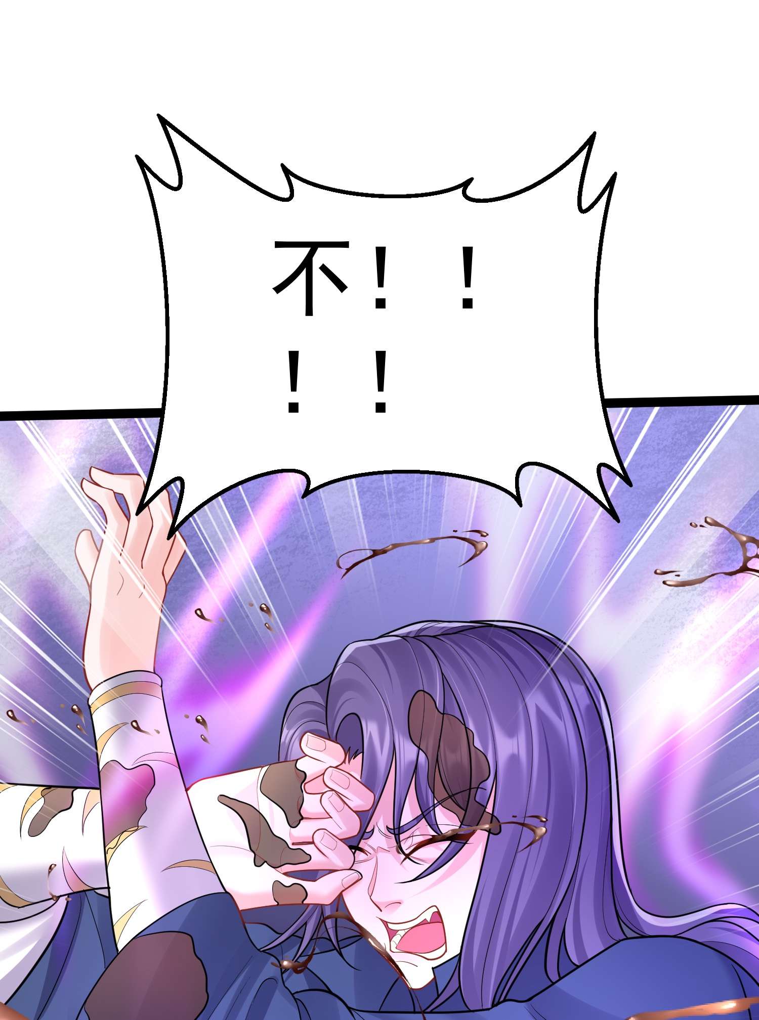 穿越成了修仙游戏的反派大少爷078 公子哥怕弄脏