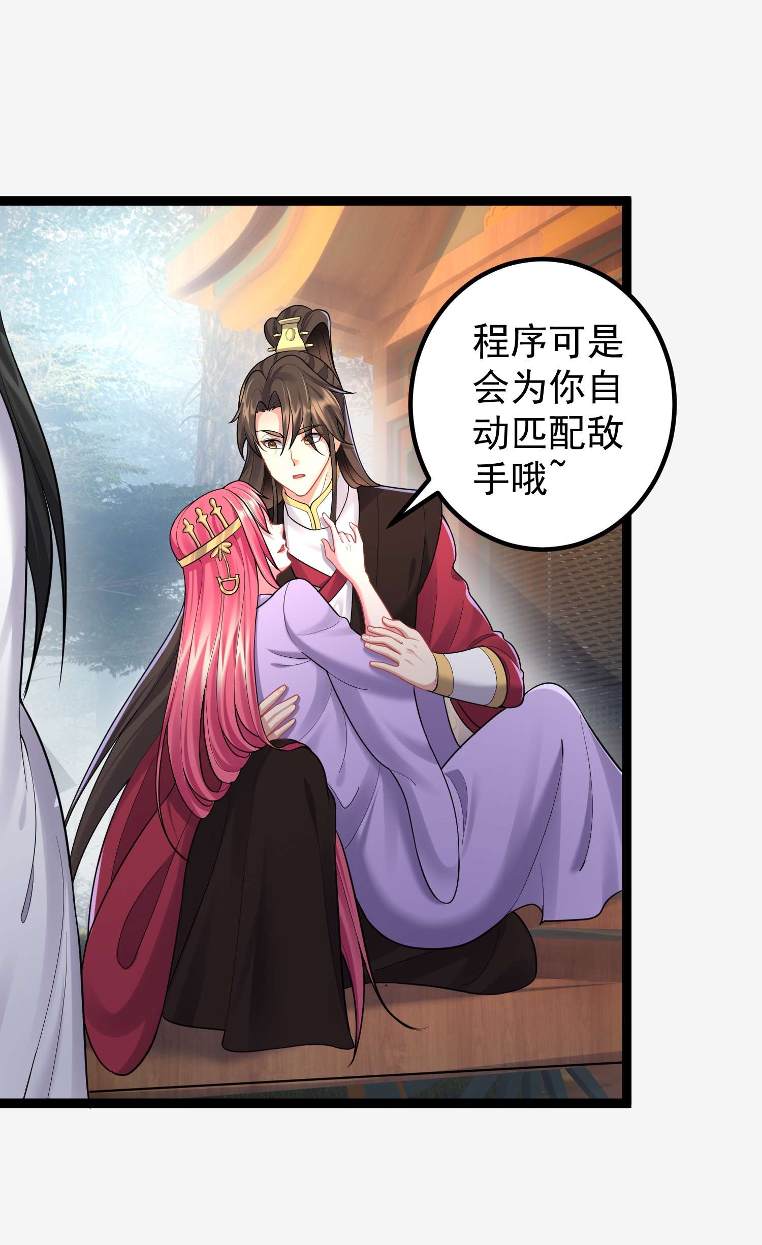 穿越成了修仙游戏的反派大少爷078 公子哥怕弄脏