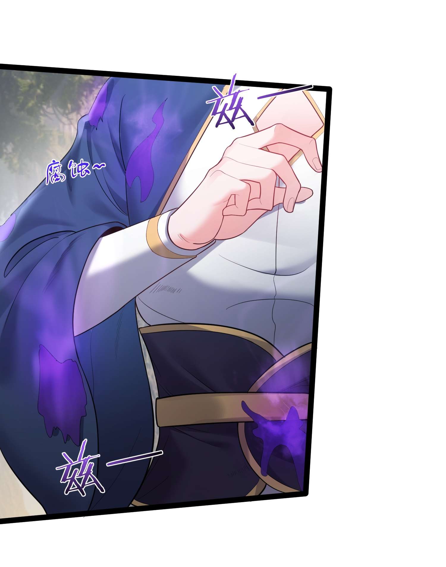 穿越成了修仙游戏的反派大少爷078 公子哥怕弄脏