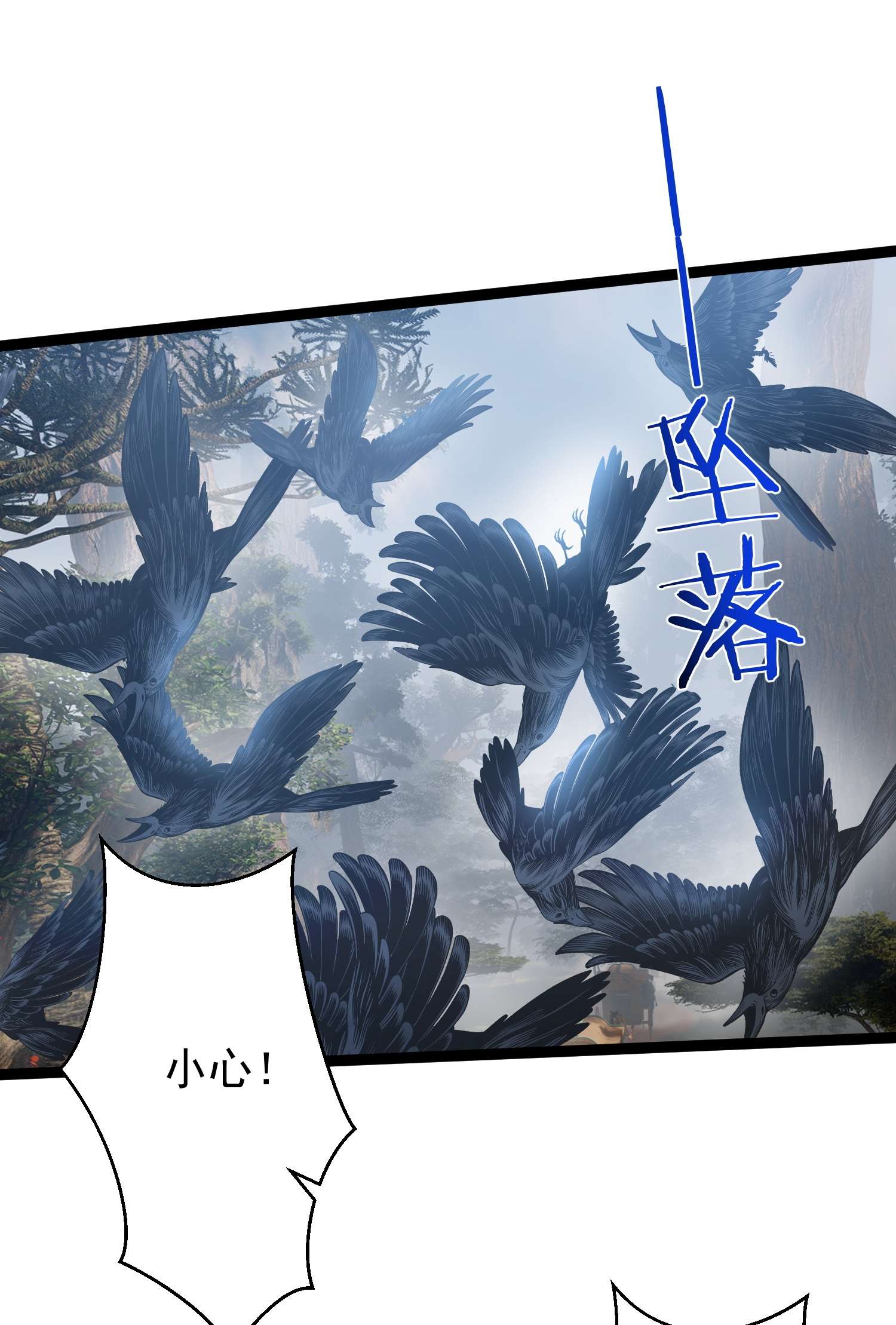 穿越成了修仙游戏的反派大少爷078 公子哥怕弄脏