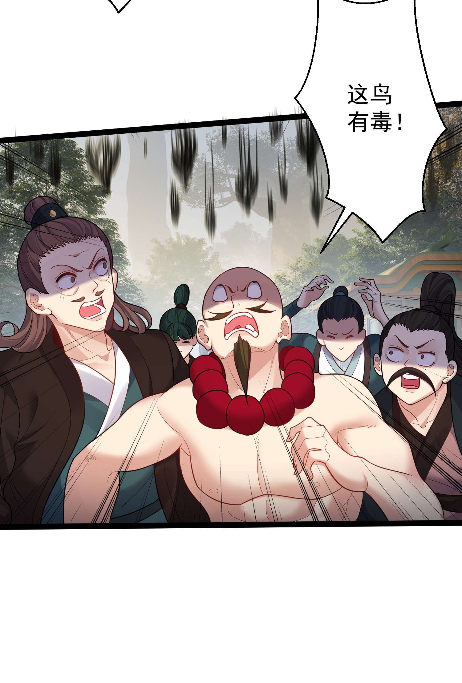 穿越成了修仙游戏的反派大少爷078 公子哥怕弄脏