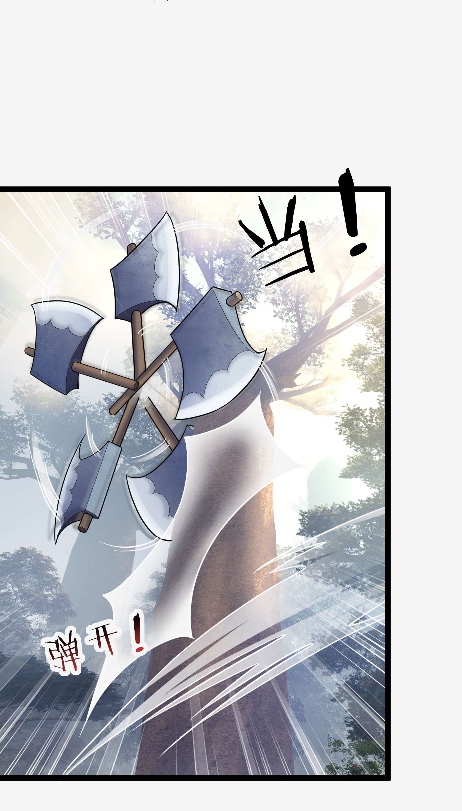 穿越成了修仙游戏的反派大少爷078 公子哥怕弄脏