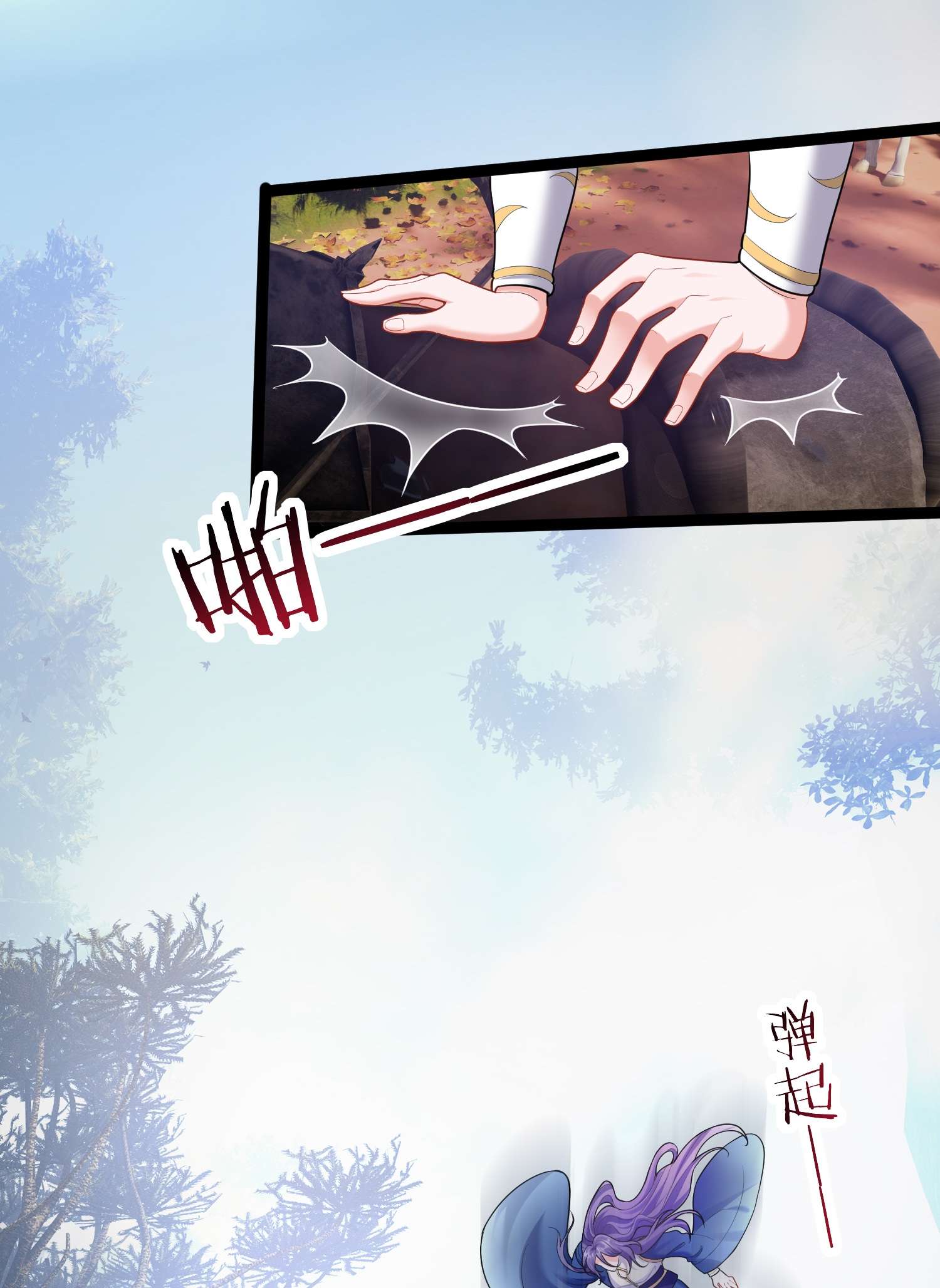 穿越成了修仙游戏的反派大少爷078 公子哥怕弄脏