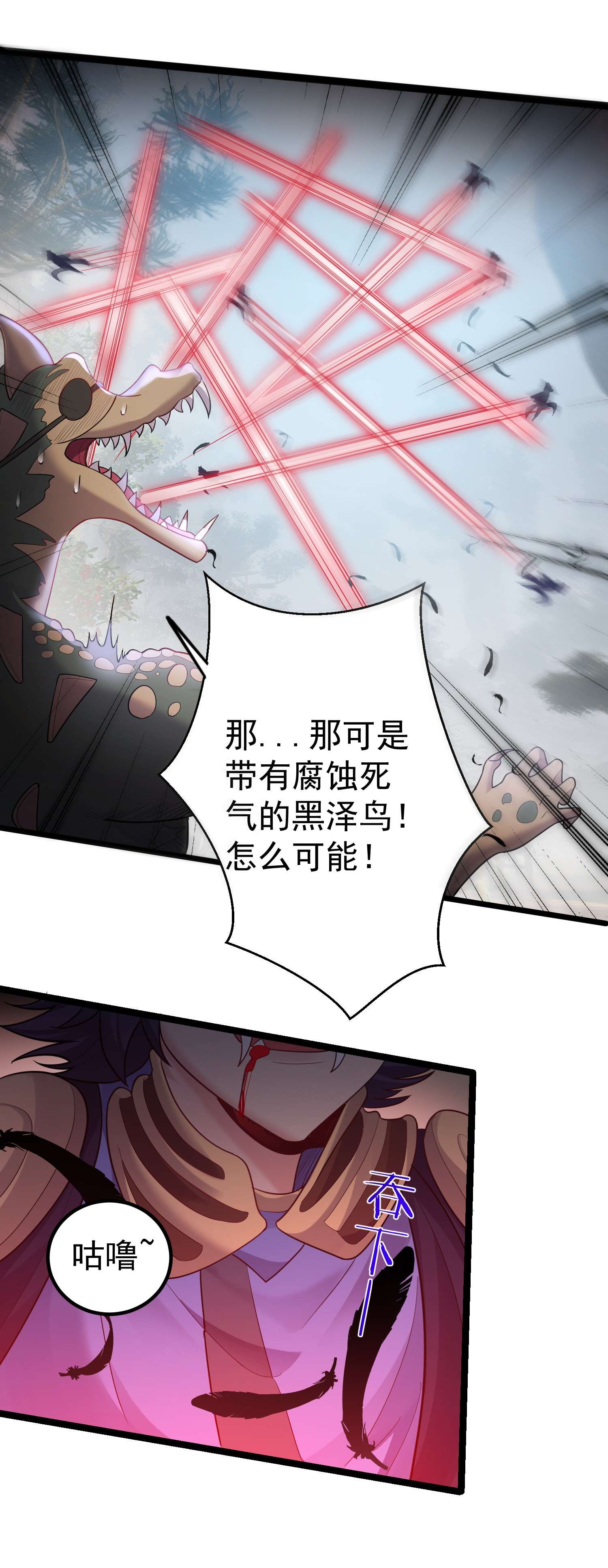 穿越成了修仙游戏的反派大少爷079 看把我家狗子饿的