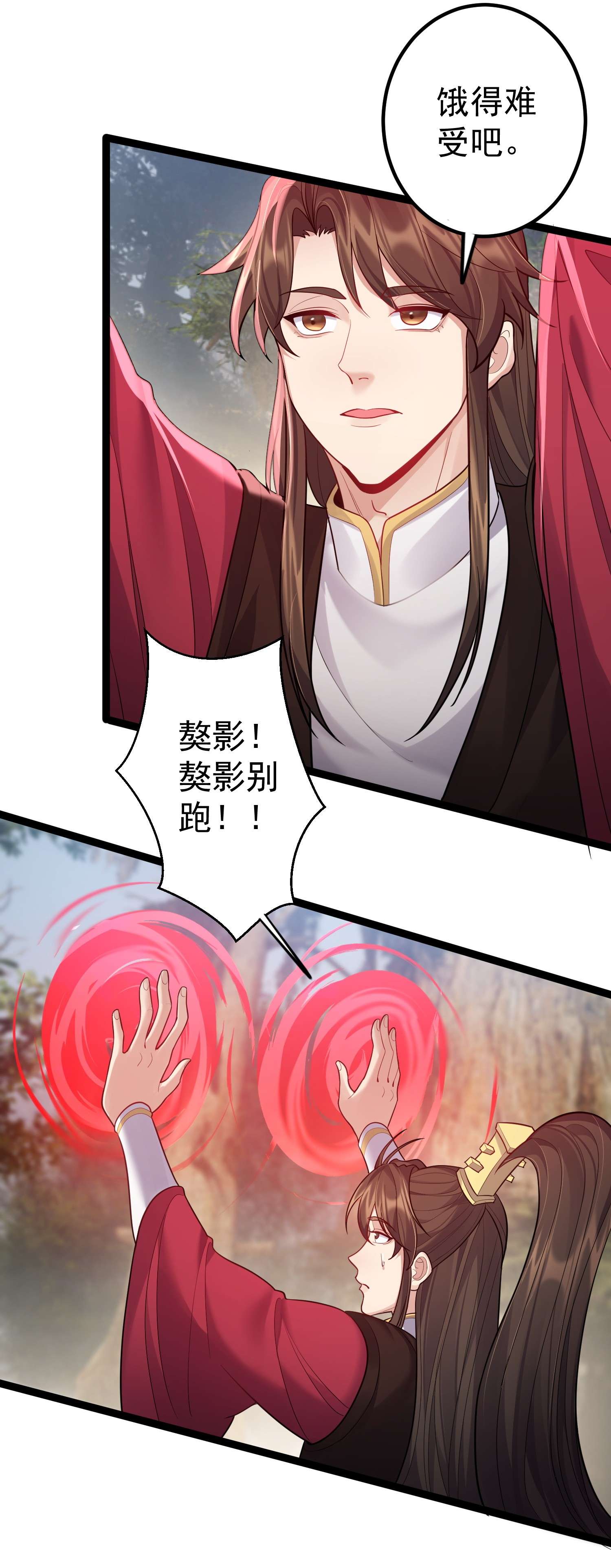 穿越成了修仙游戏的反派大少爷079 看把我家狗子饿的