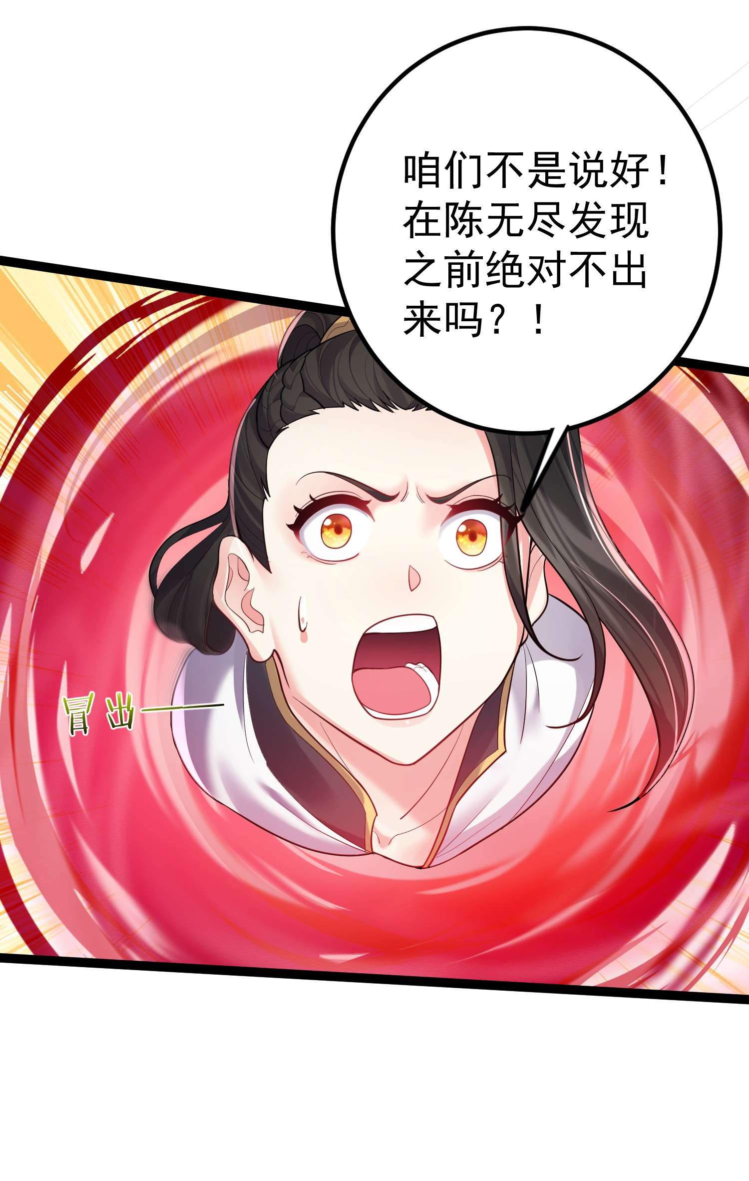 穿越成了修仙游戏的反派大少爷079 看把我家狗子饿的