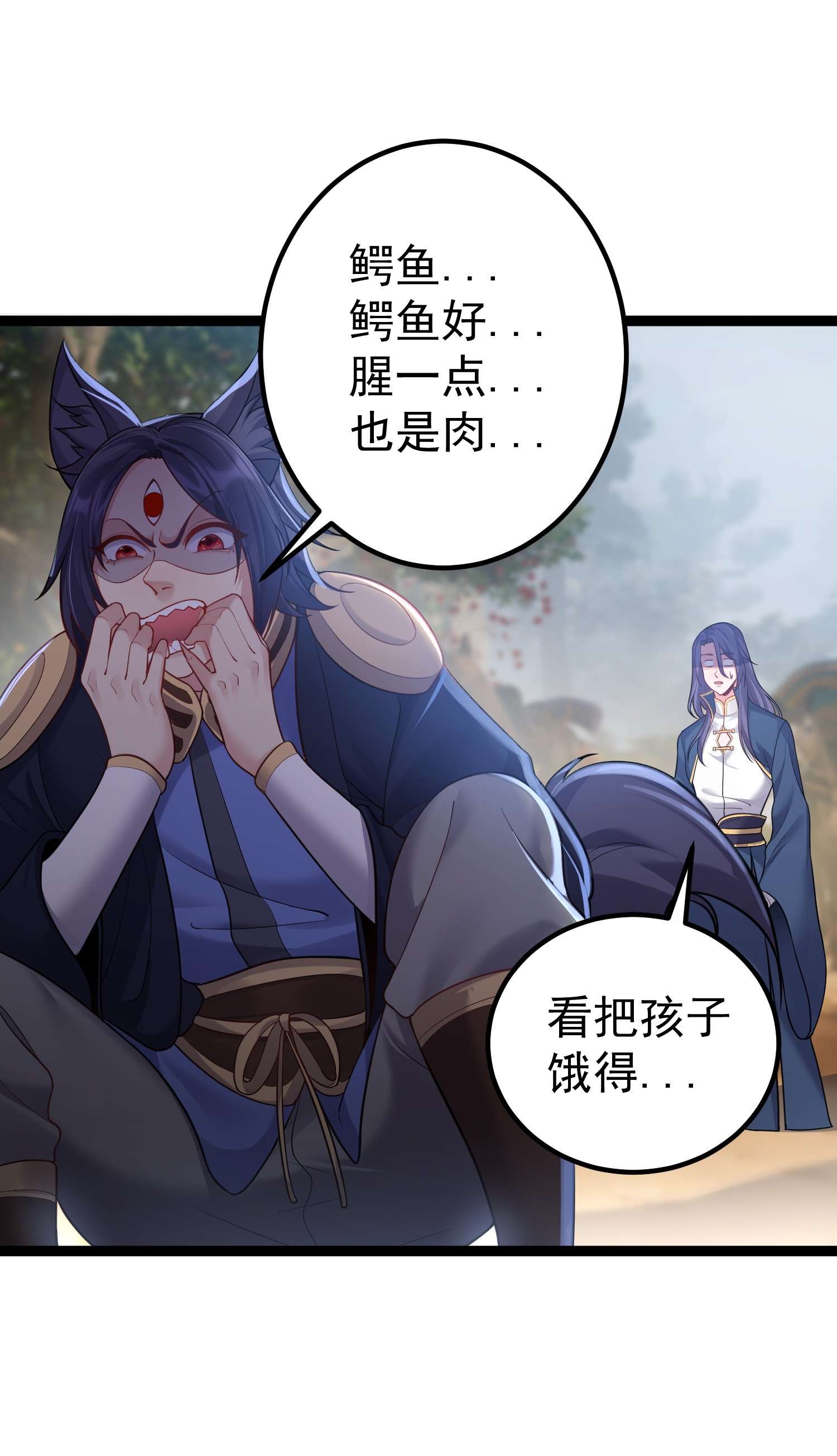 穿越成了修仙游戏的反派大少爷079 看把我家狗子饿的