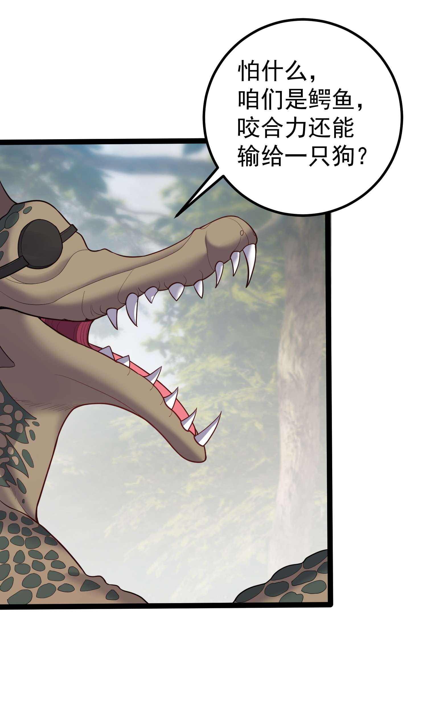 穿越成了修仙游戏的反派大少爷079 看把我家狗子饿的