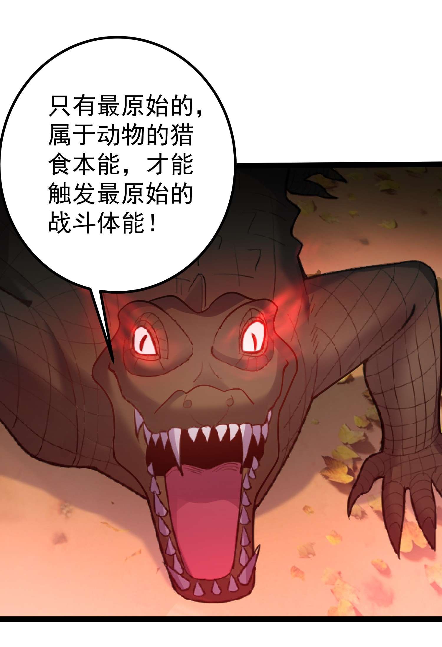 穿越成了修仙游戏的反派大少爷079 看把我家狗子饿的