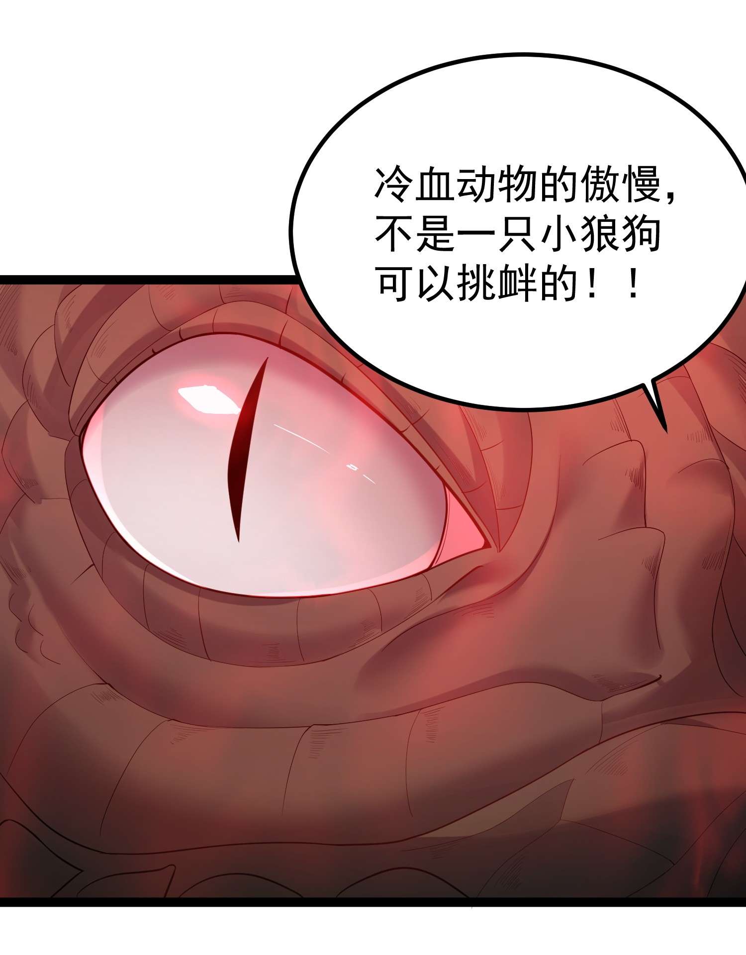 穿越成了修仙游戏的反派大少爷079 看把我家狗子饿的