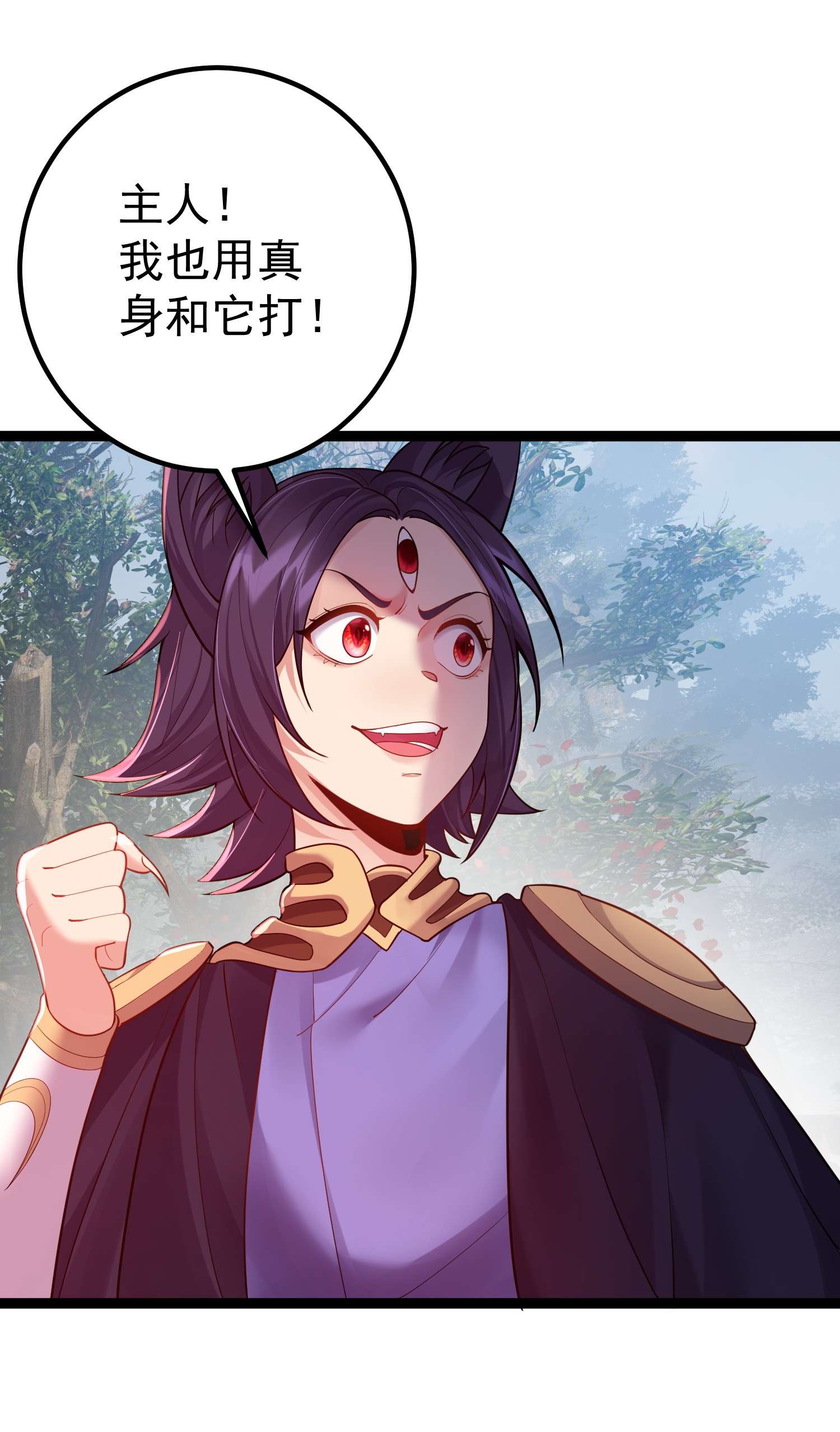 穿越成了修仙游戏的反派大少爷079 看把我家狗子饿的