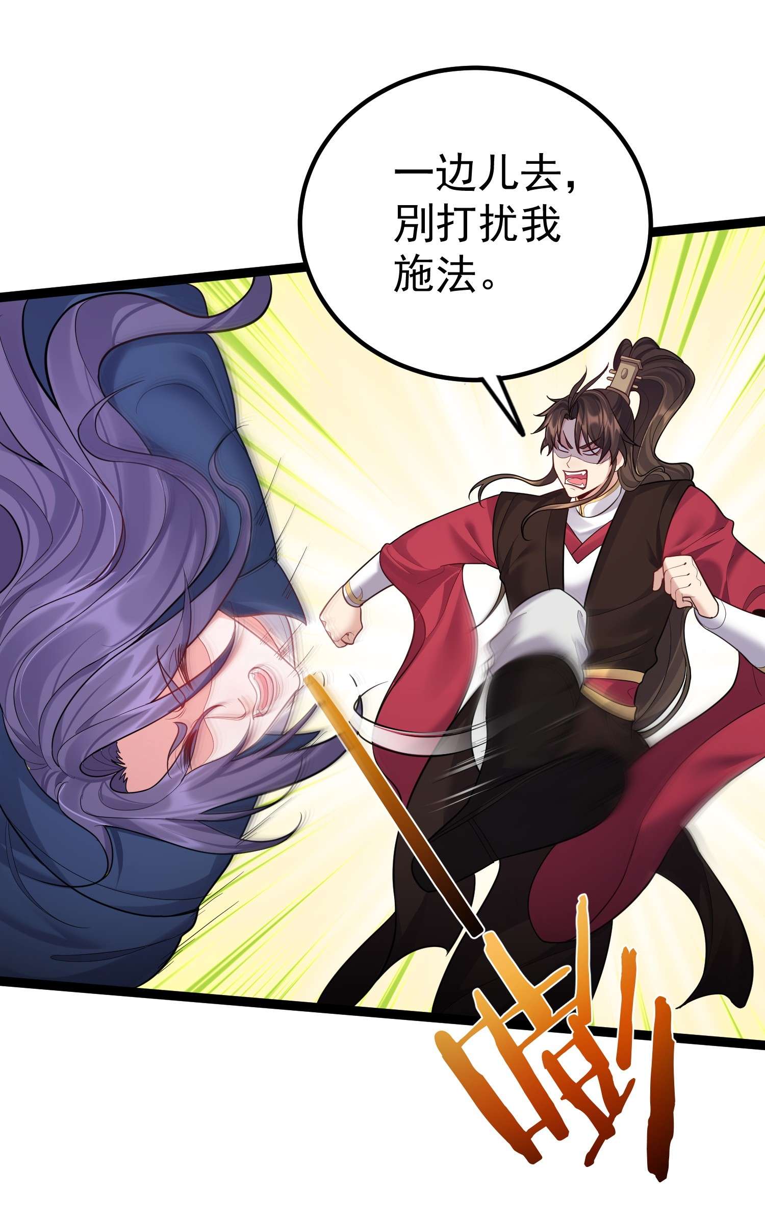 穿越成了修仙游戏的反派大少爷079 看把我家狗子饿的