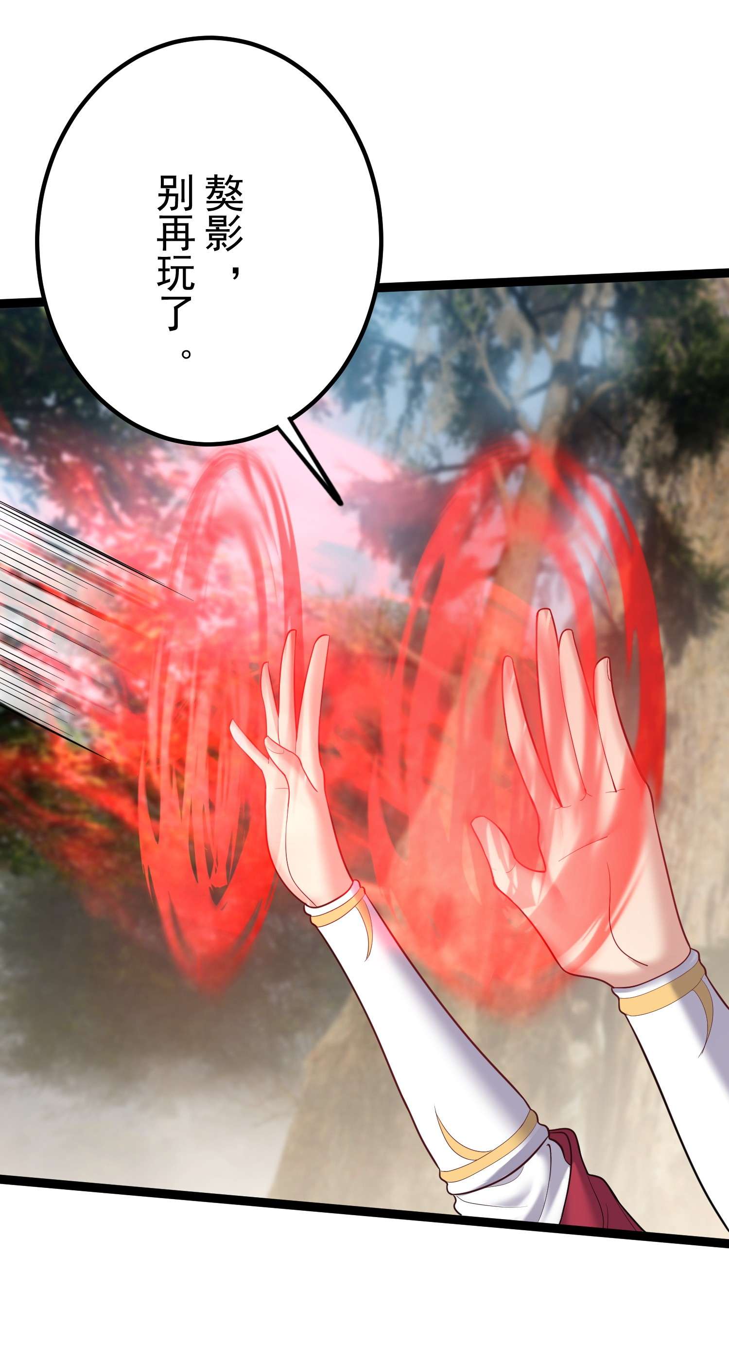 穿越成了修仙游戏的反派大少爷079 看把我家狗子饿的