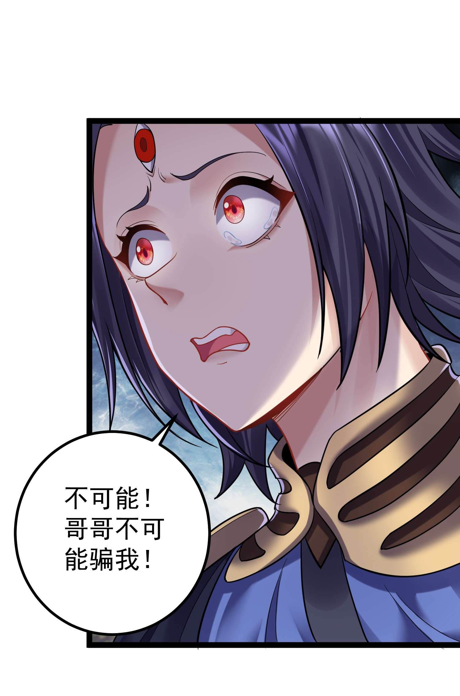 穿越成了修仙游戏的反派大少爷081 绝不可能爆炸