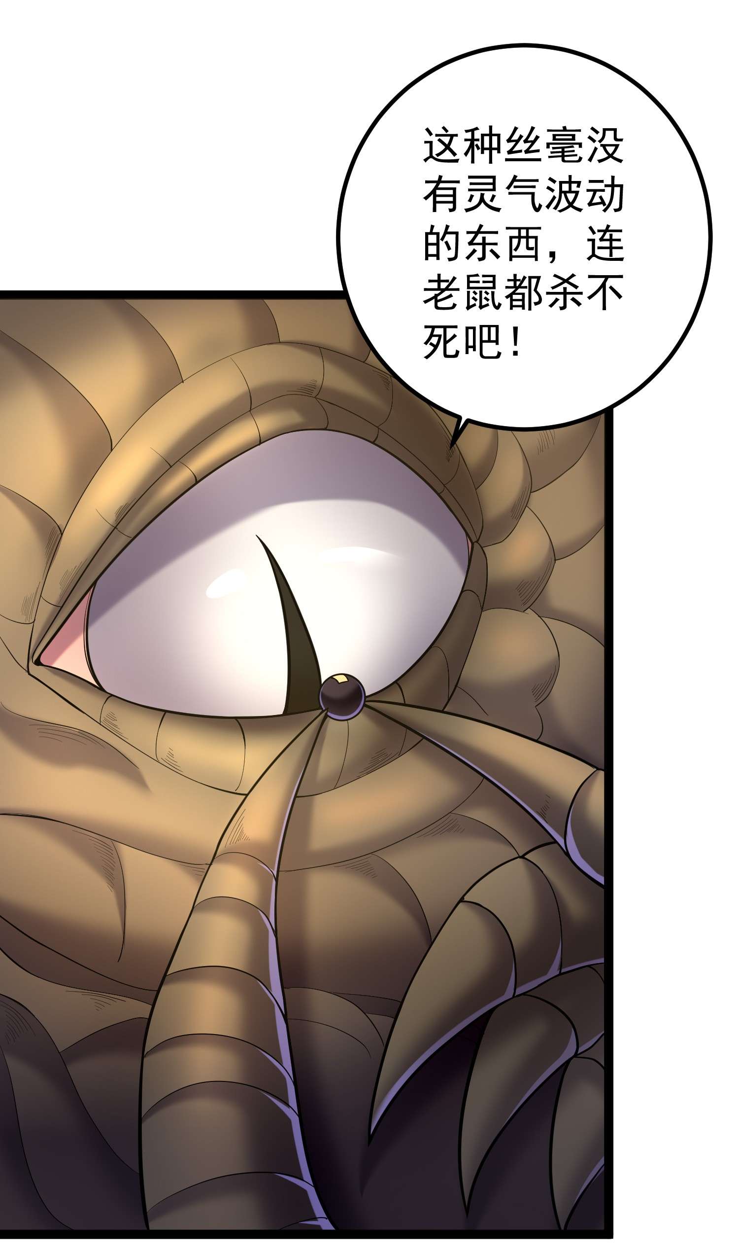 穿越成了修仙游戏的反派大少爷081 绝不可能爆炸