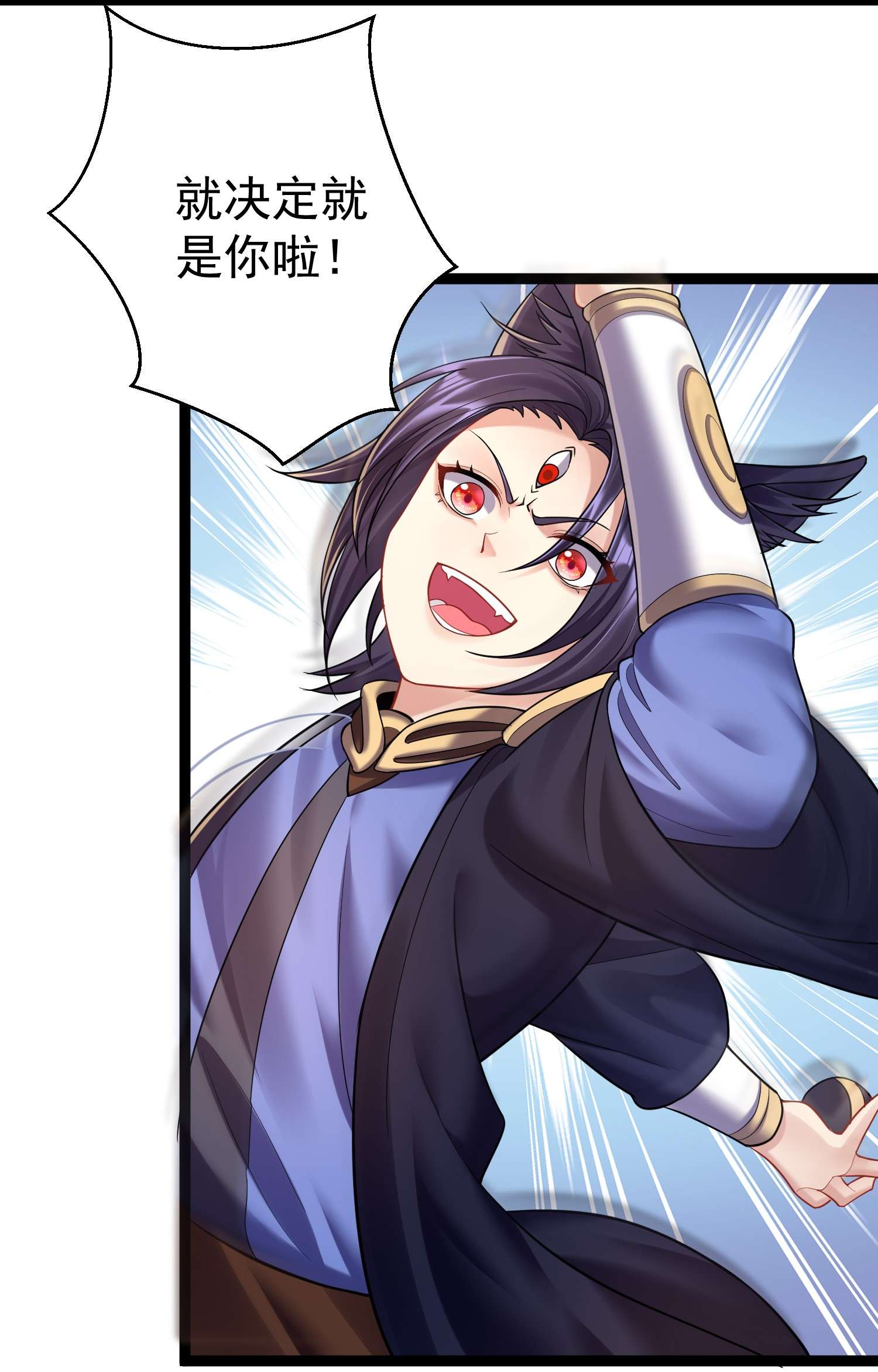 穿越成了修仙游戏的反派大少爷081 绝不可能爆炸