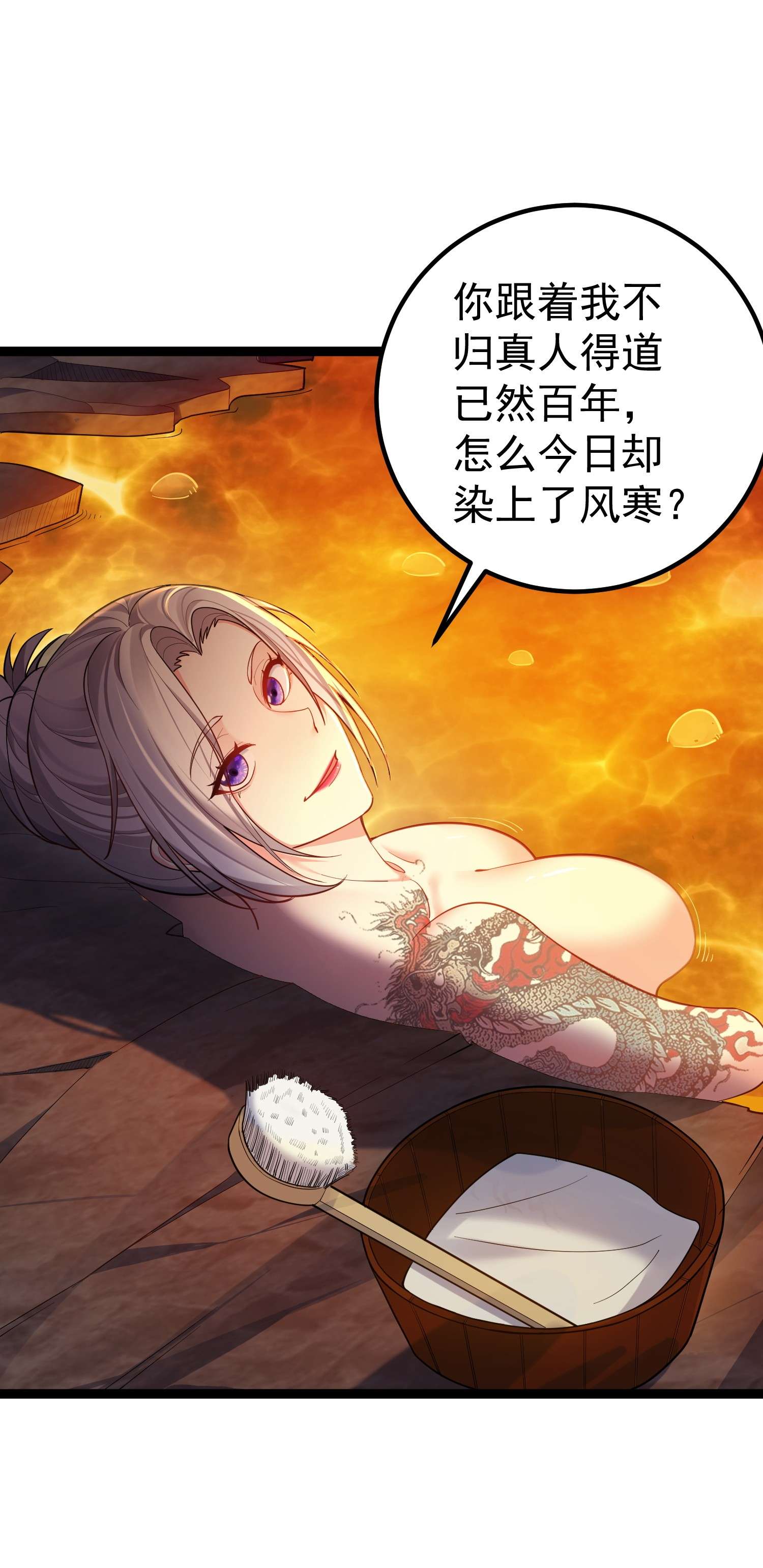 穿越成了修仙游戏的反派大少爷081 绝不可能爆炸