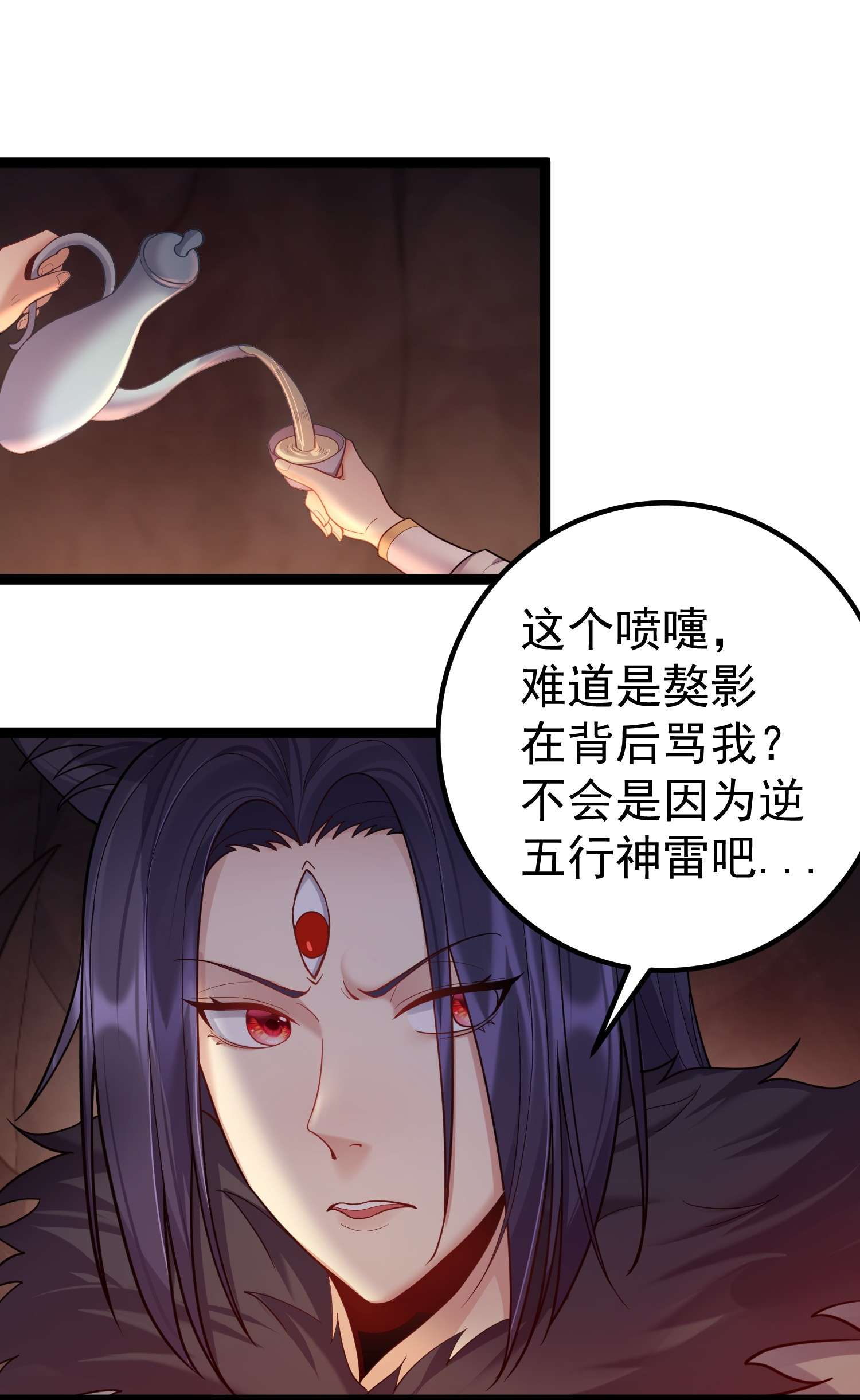 穿越成了修仙游戏的反派大少爷081 绝不可能爆炸