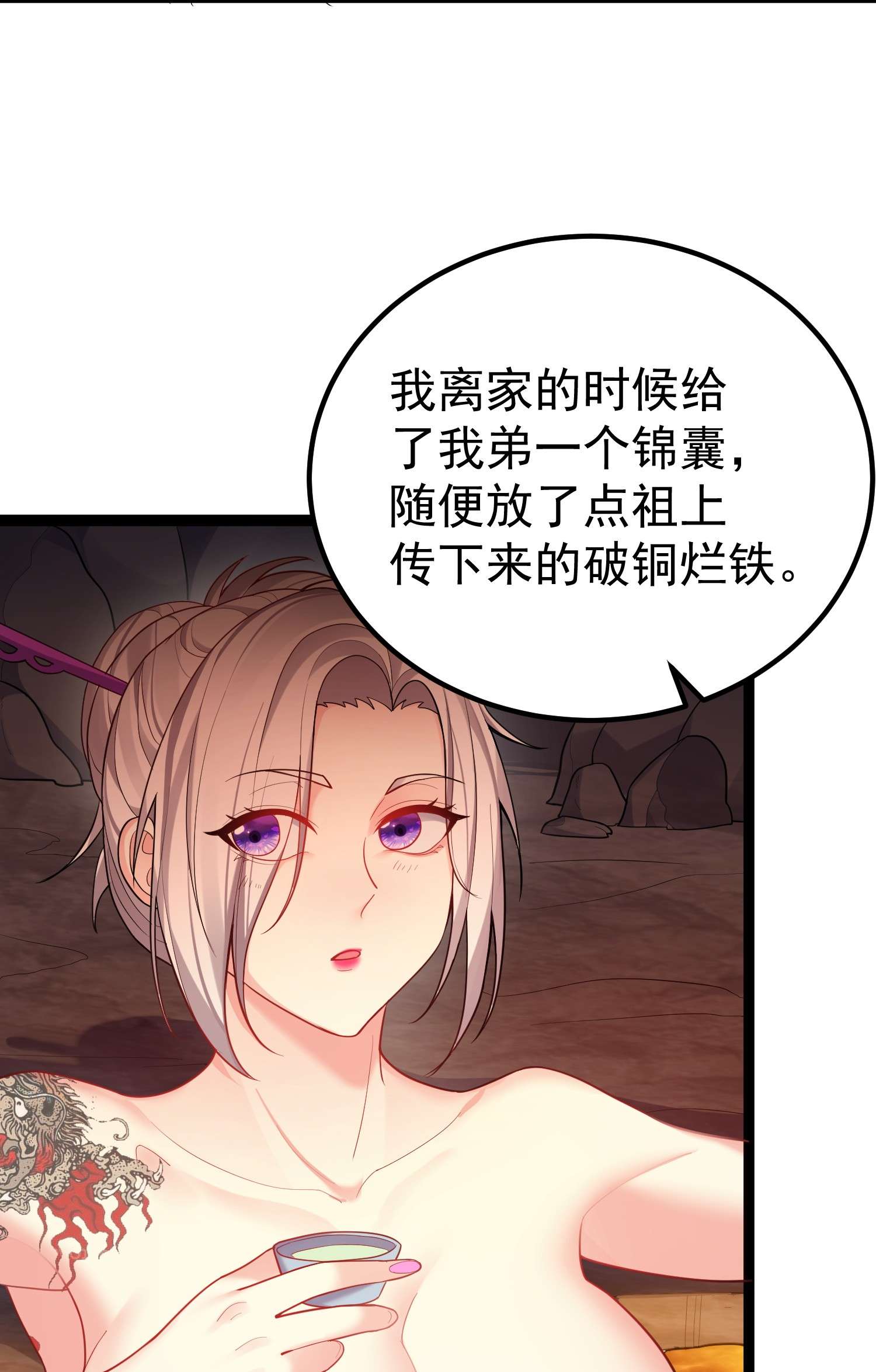 穿越成了修仙游戏的反派大少爷081 绝不可能爆炸